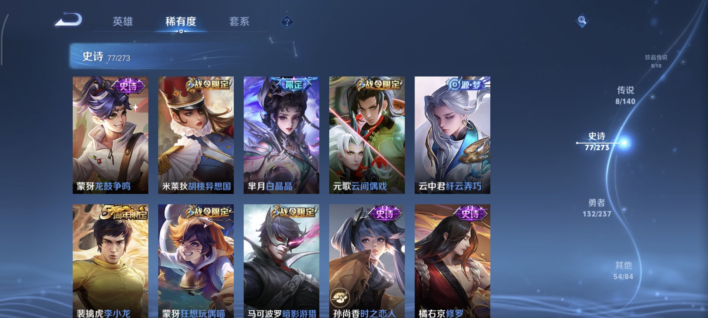 WZCMW4163142王者荣耀账号详情图14 WZCMW4163142王者荣耀账号详情图14