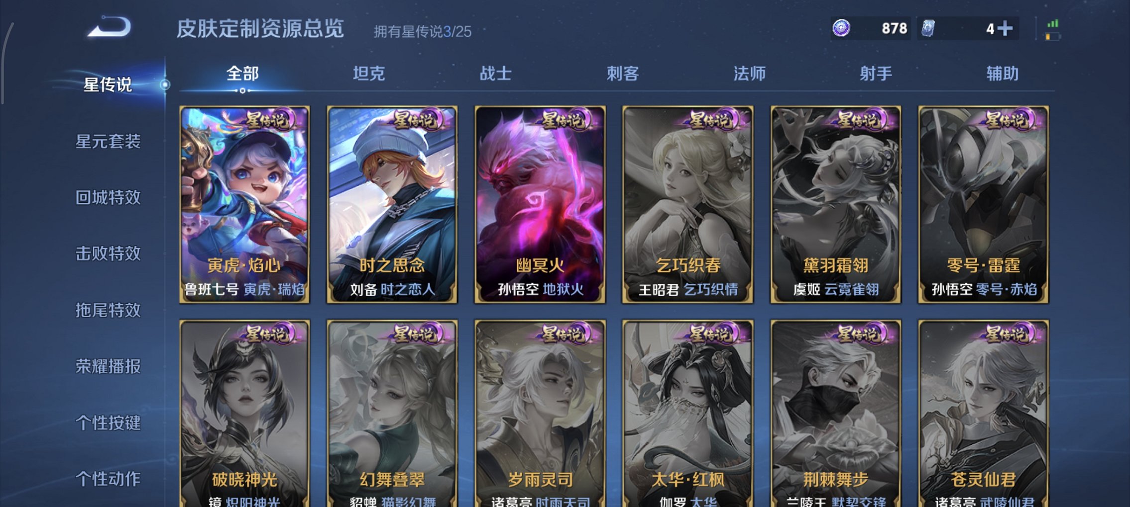 WZCMW4163142王者荣耀账号详情图15 WZCMW4163142王者荣耀账号详情图15