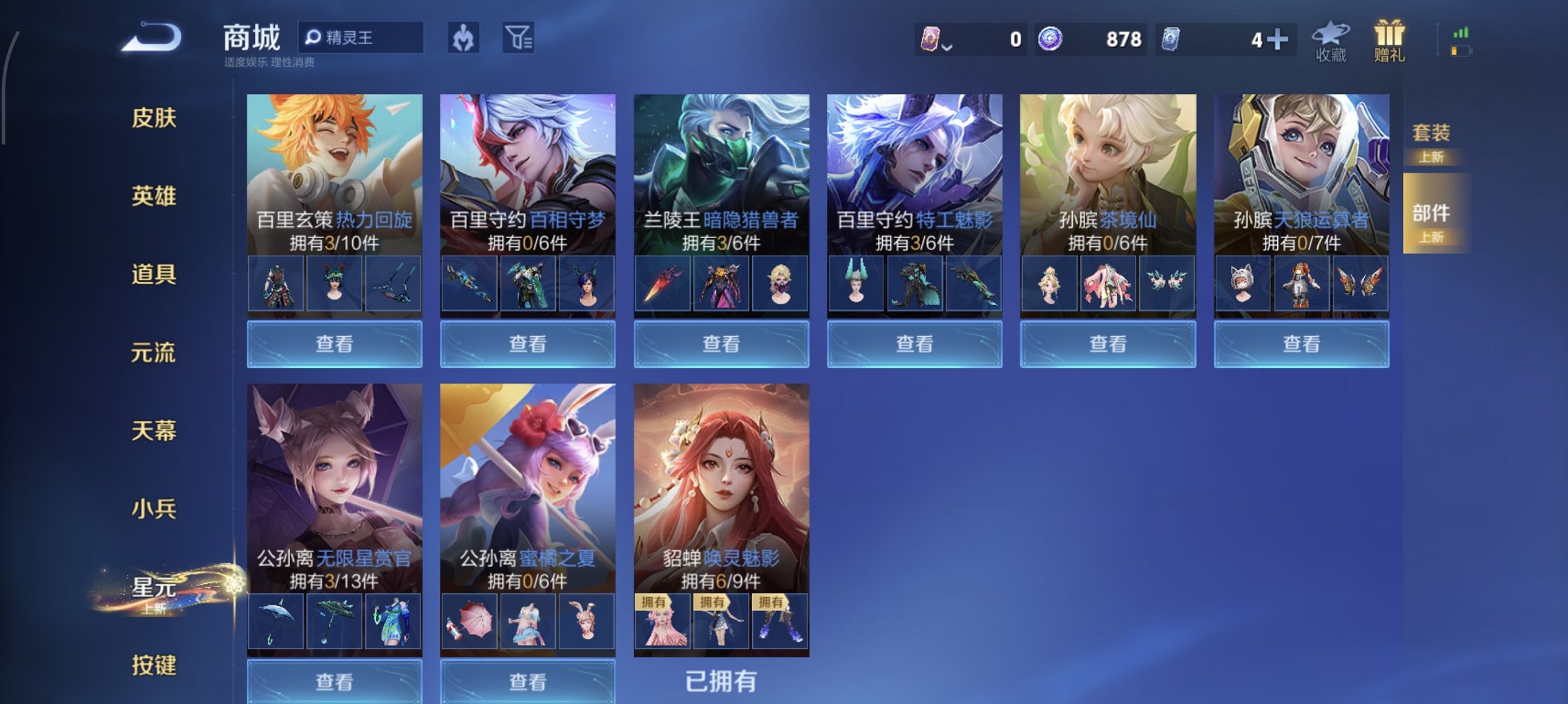 WZCMW4163142王者荣耀账号详情图16 WZCMW4163142王者荣耀账号详情图16