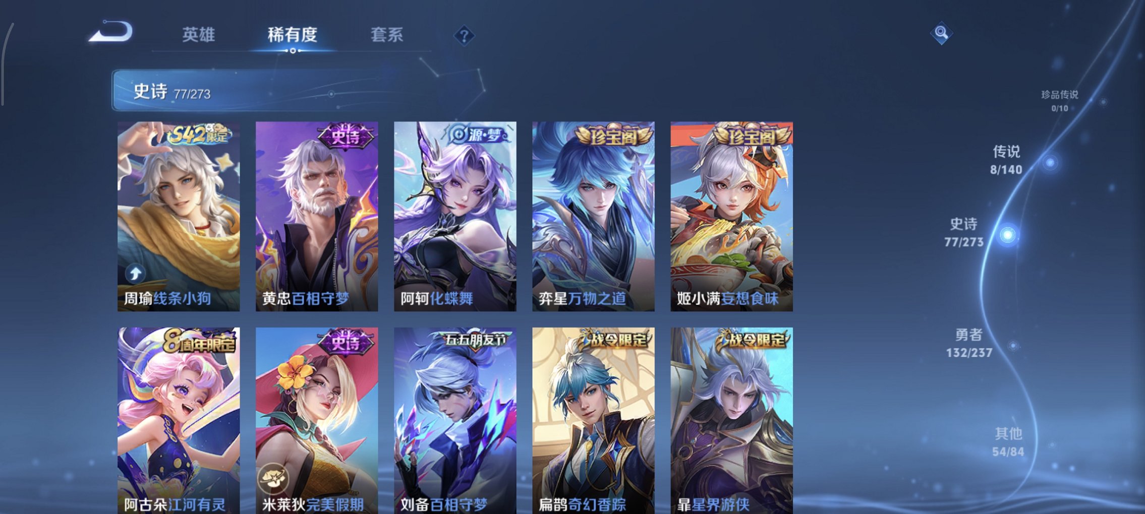 WZCMW4163142王者荣耀账号详情图17 WZCMW4163142王者荣耀账号详情图17