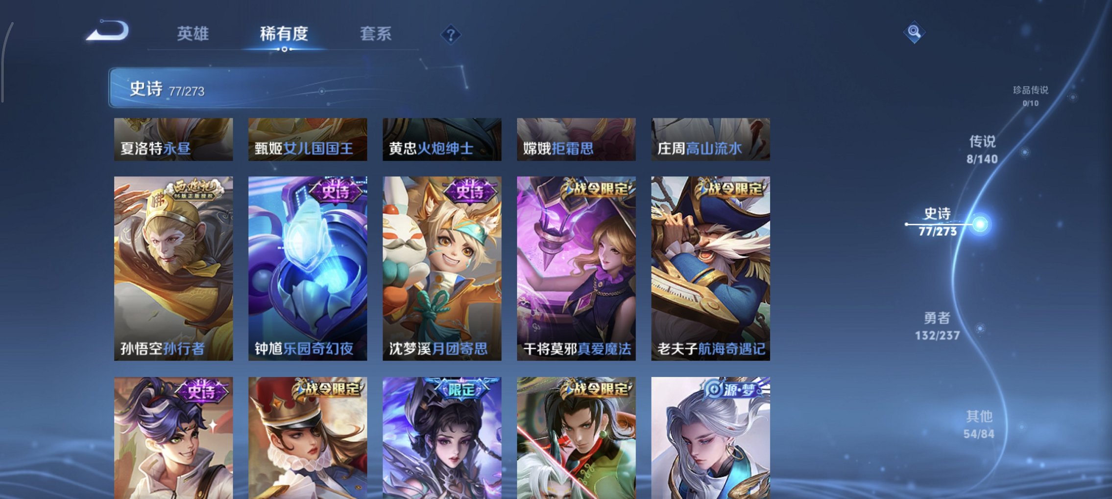 WZCMW4163142王者荣耀账号详情图18 WZCMW4163142王者荣耀账号详情图18