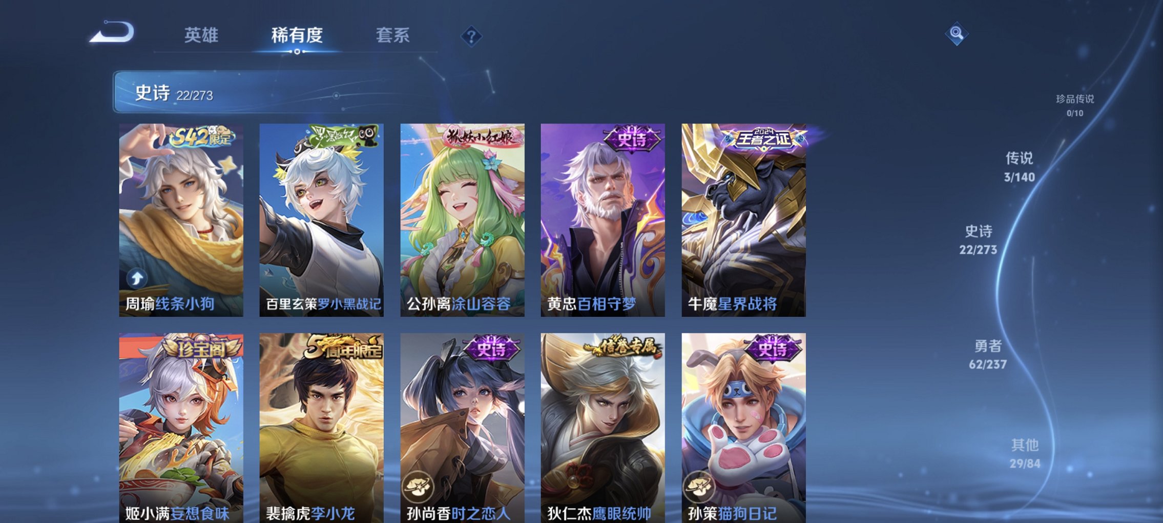 WZCMW4163108王者荣耀账号详情图5