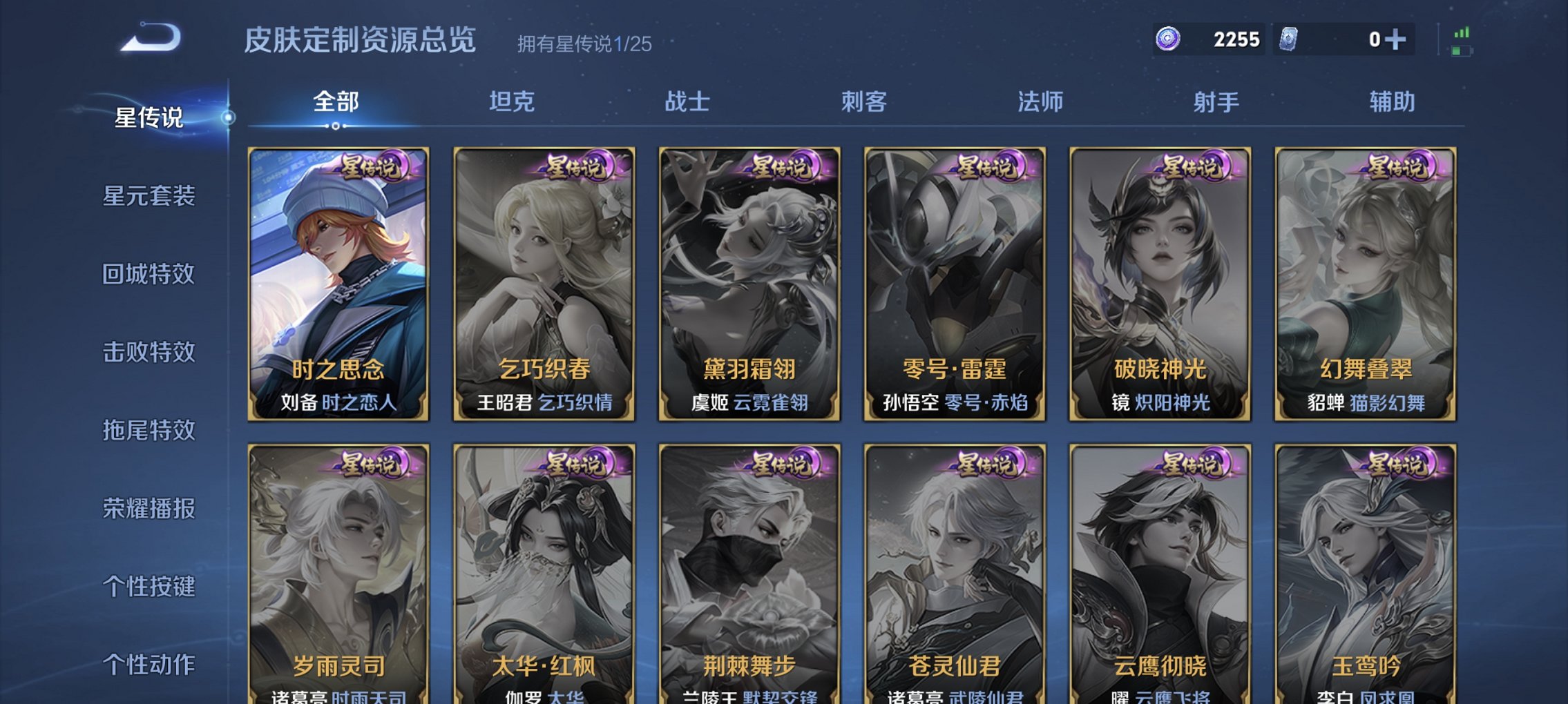 WZCMW4163108王者荣耀账号详情图6