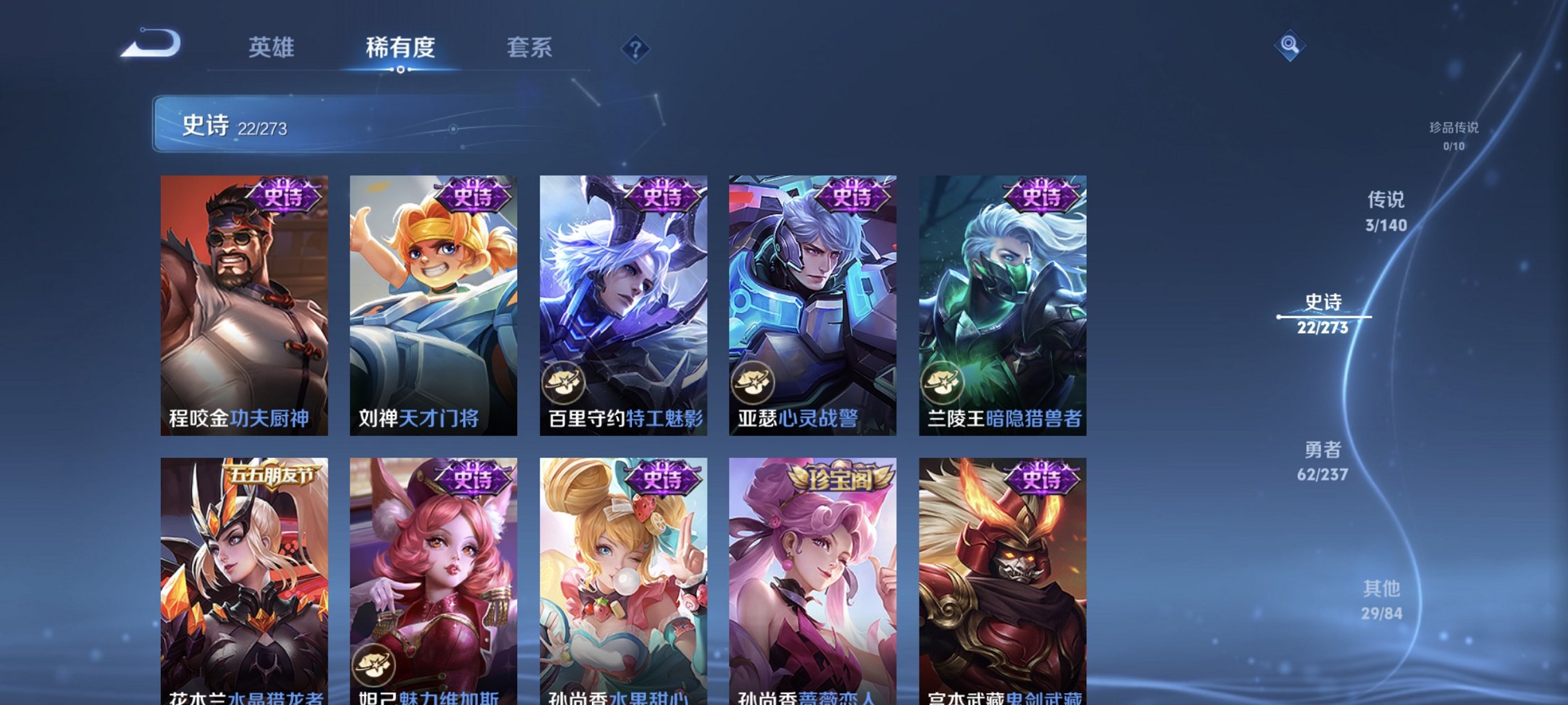 WZCMW4163108王者荣耀账号详情图7