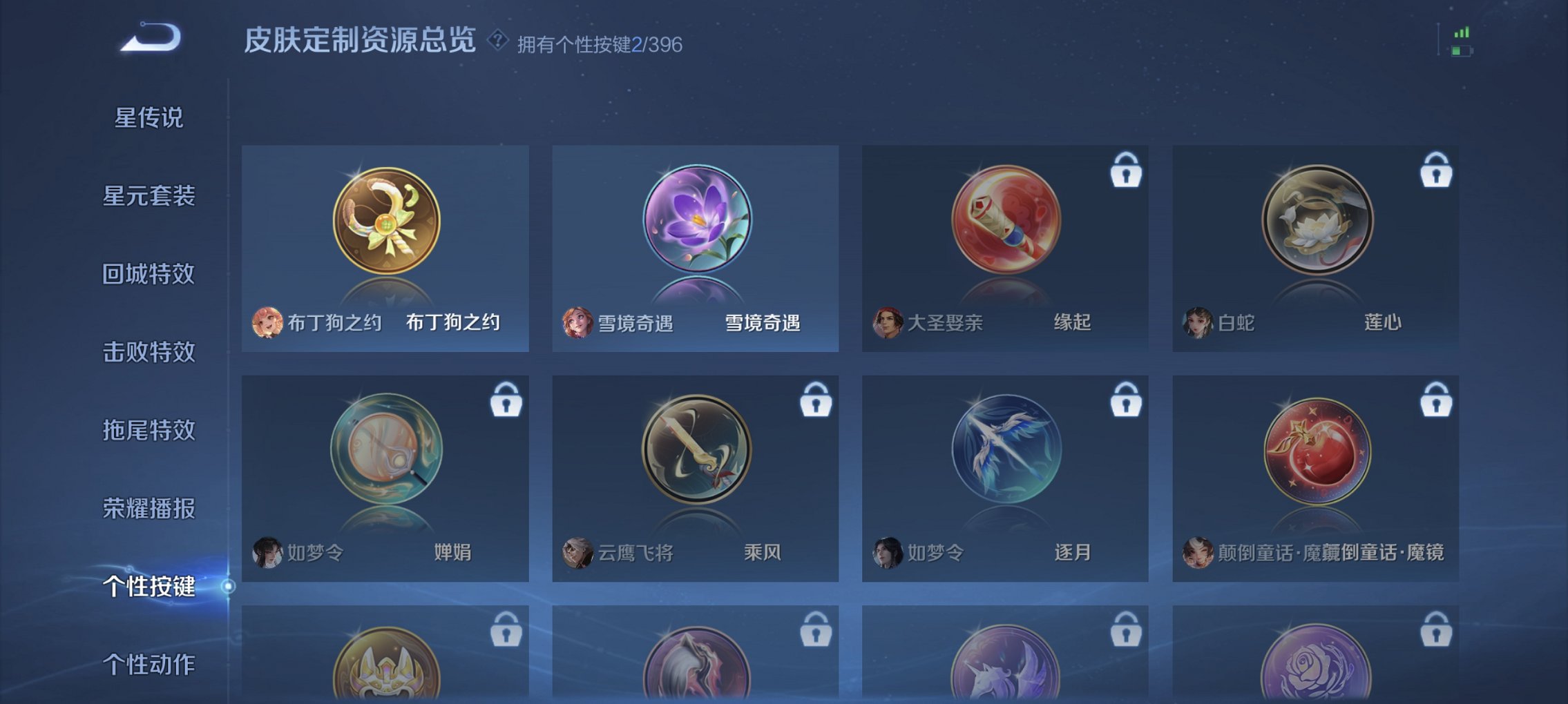 WZCMW4163108王者荣耀账号详情图8