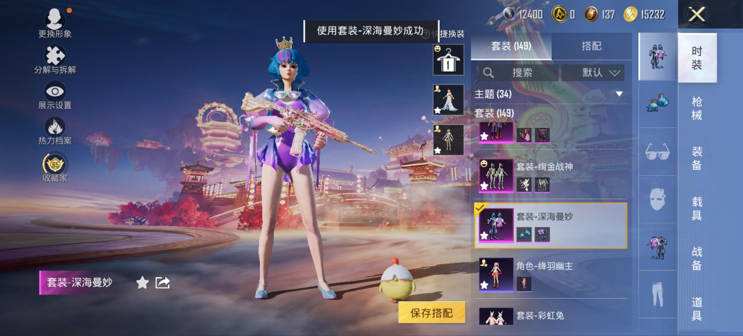 和平精英账号安卓QQ0载具-149套装-199枪皮-可二次实名【绚金战神满级M4心之恋语10特效枪7粉装 秒换绑不用等】