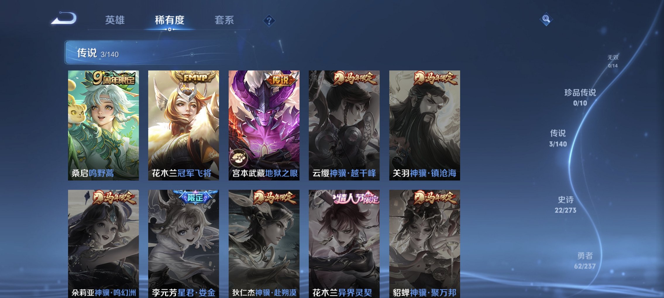 WZCMW4163108王者荣耀账号详情图11