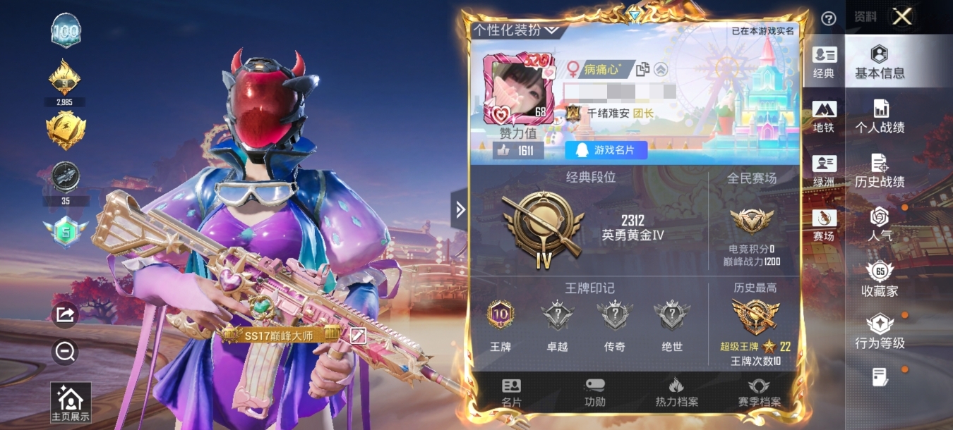 HPCMW489682和平精英账号详情图2