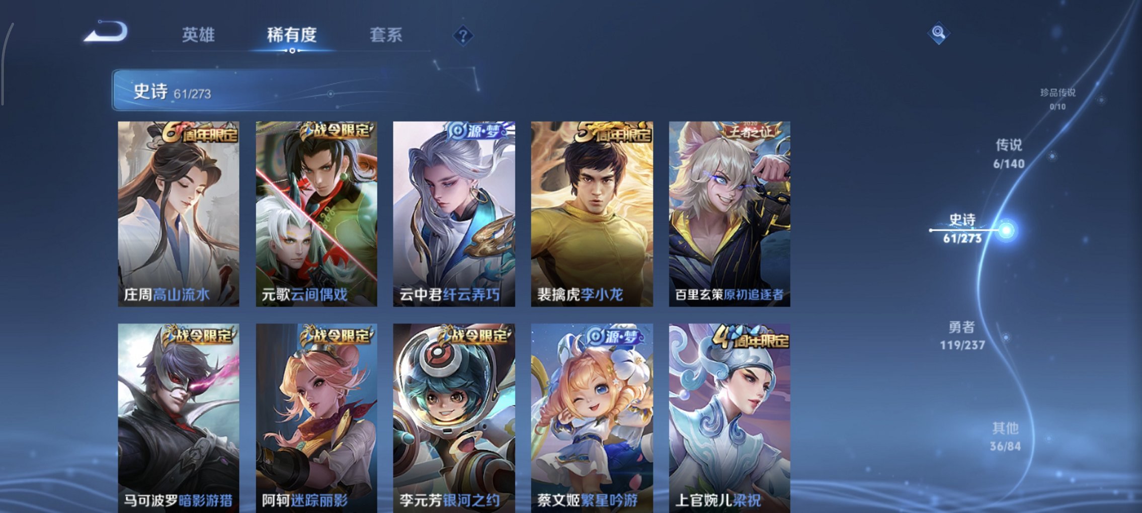 WZCMW4163125王者荣耀账号详情图7