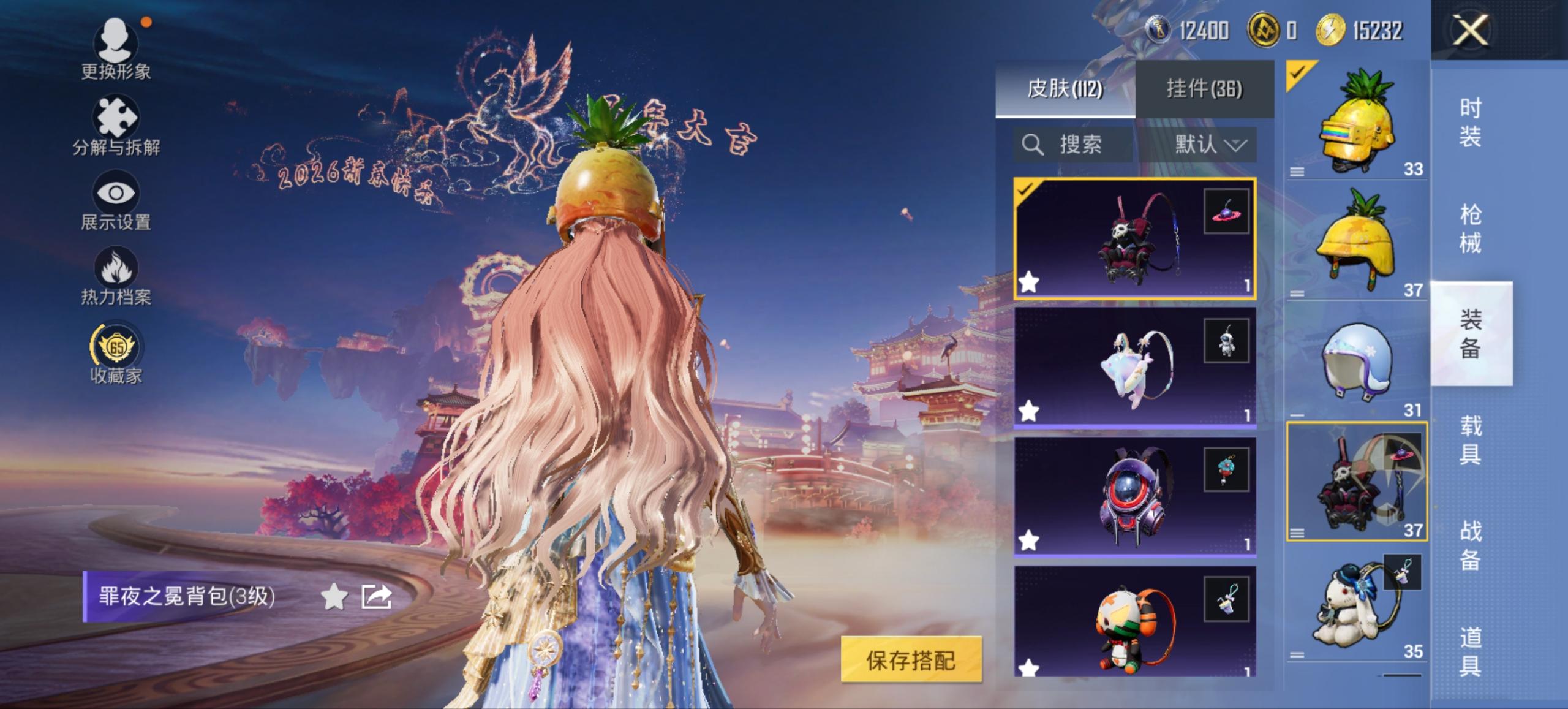 HPCMW489682和平精英账号详情图7