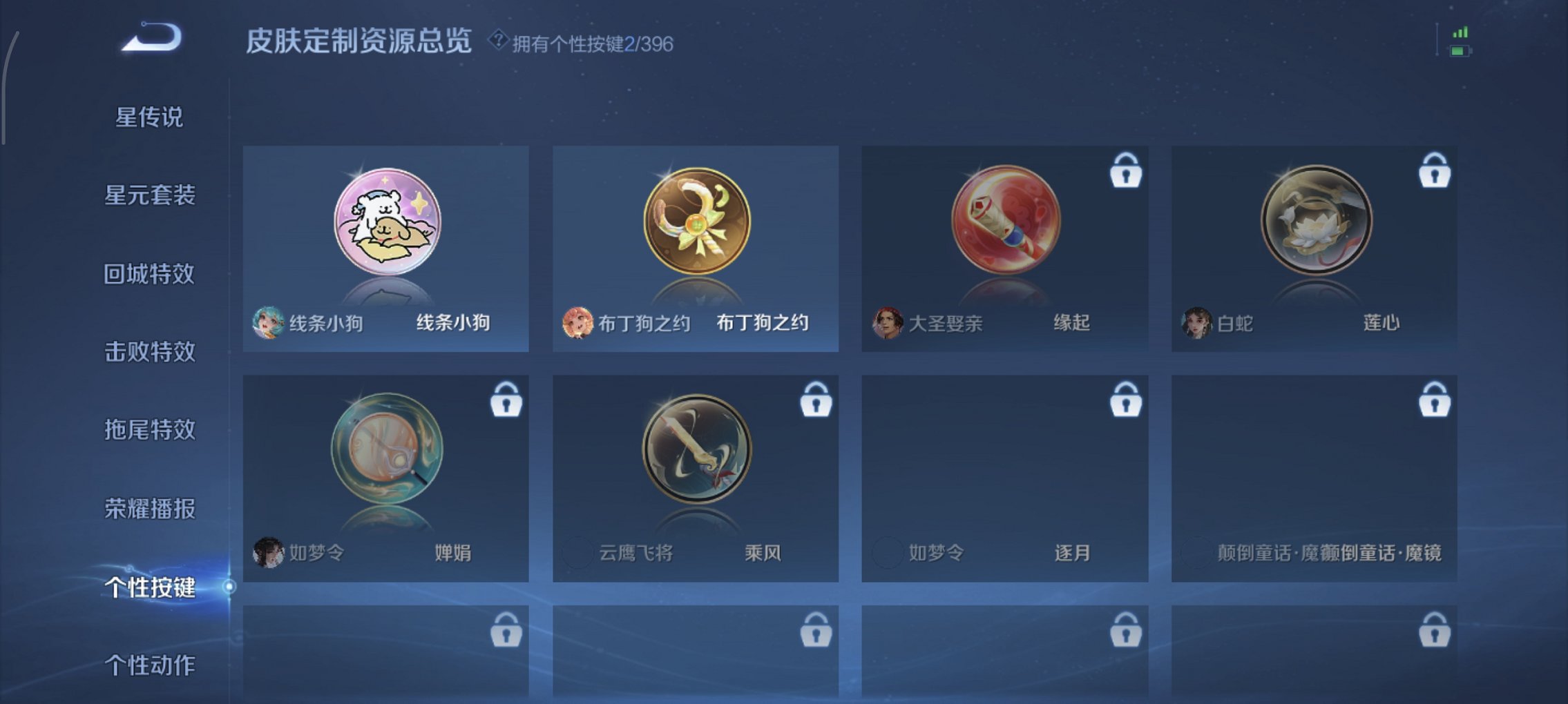 WZCMW4163125王者荣耀账号详情图8