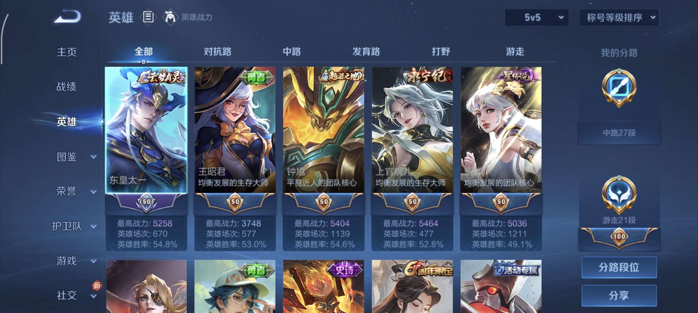 WZCMW4163125王者荣耀账号详情图10