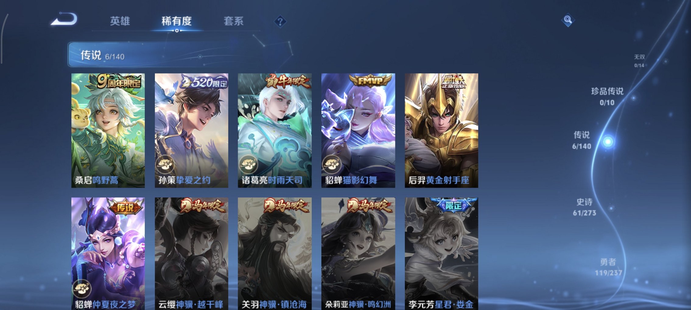 WZCMW4163125王者荣耀账号详情图13