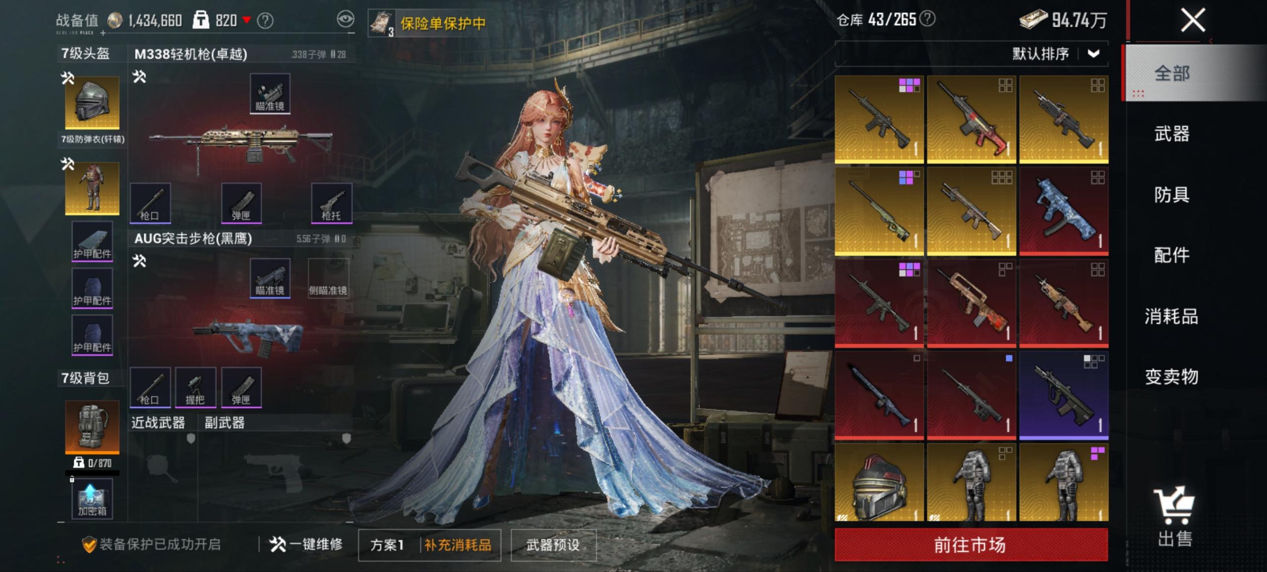 HPCMW489682和平精英账号详情图13