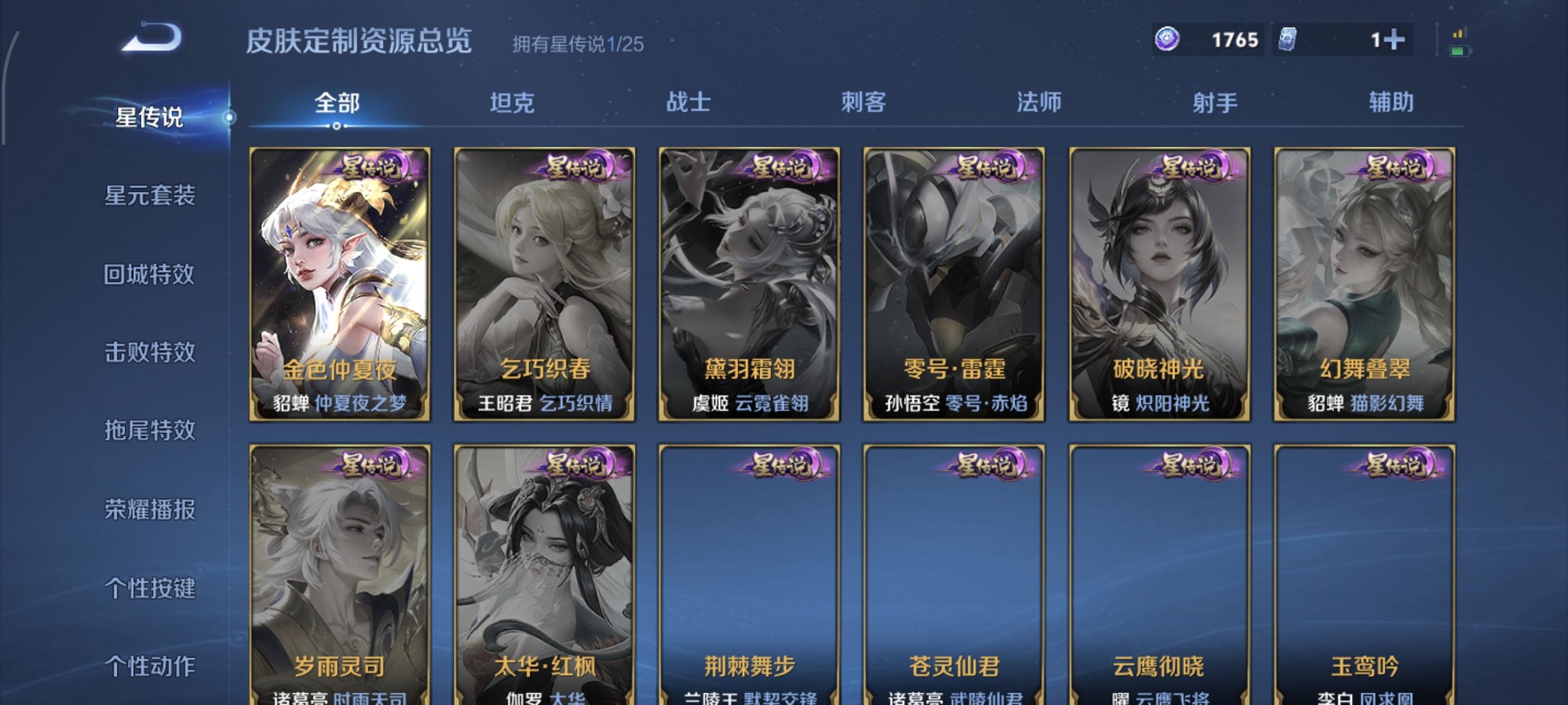 WZCMW4163125王者荣耀账号详情图14