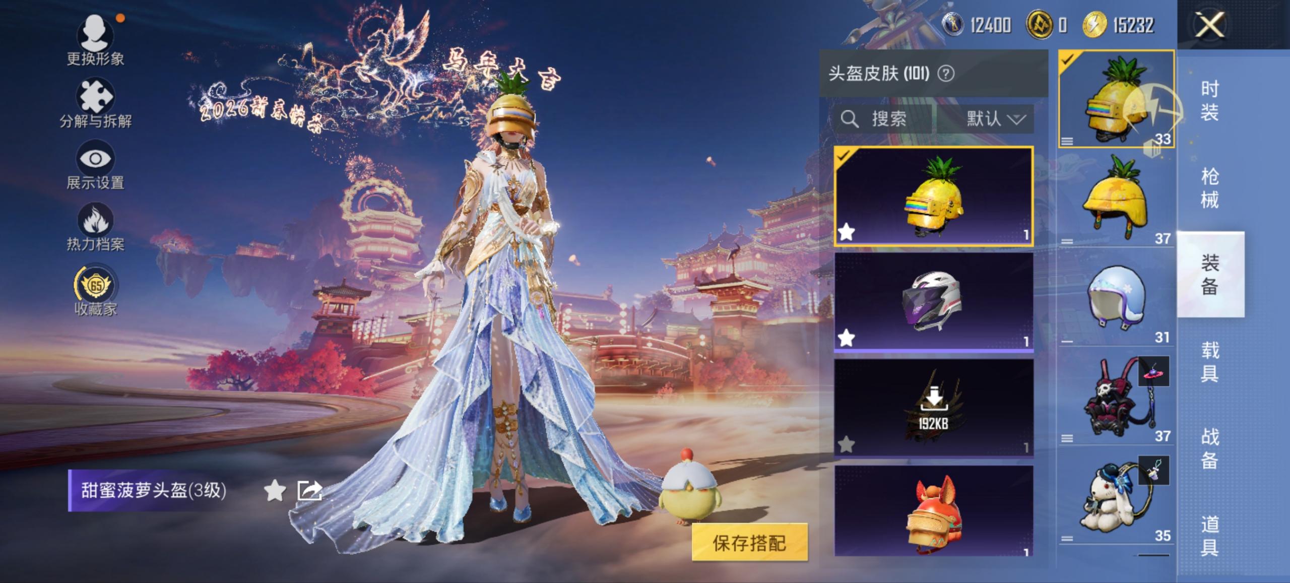 HPCMW489682和平精英账号详情图15