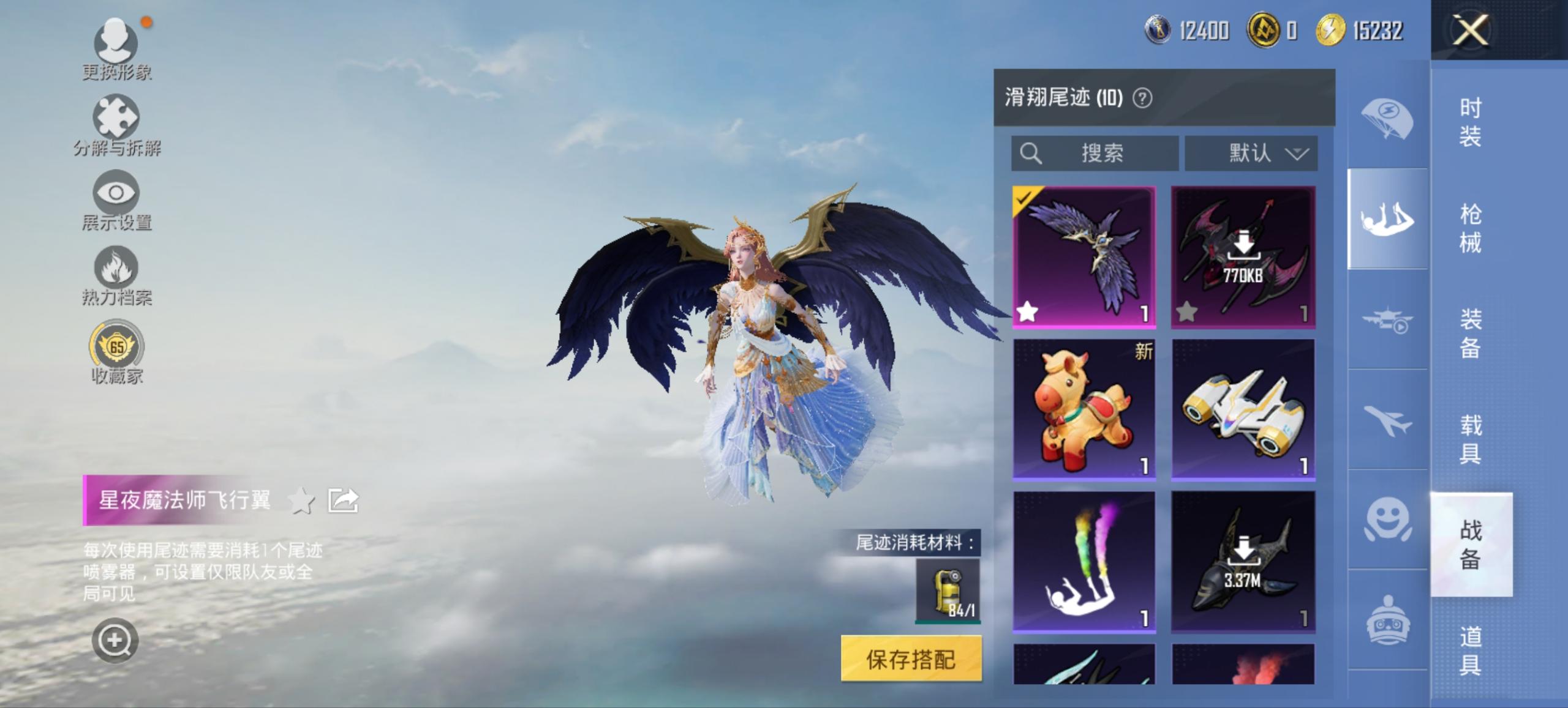 HPCMW489682和平精英账号详情图17