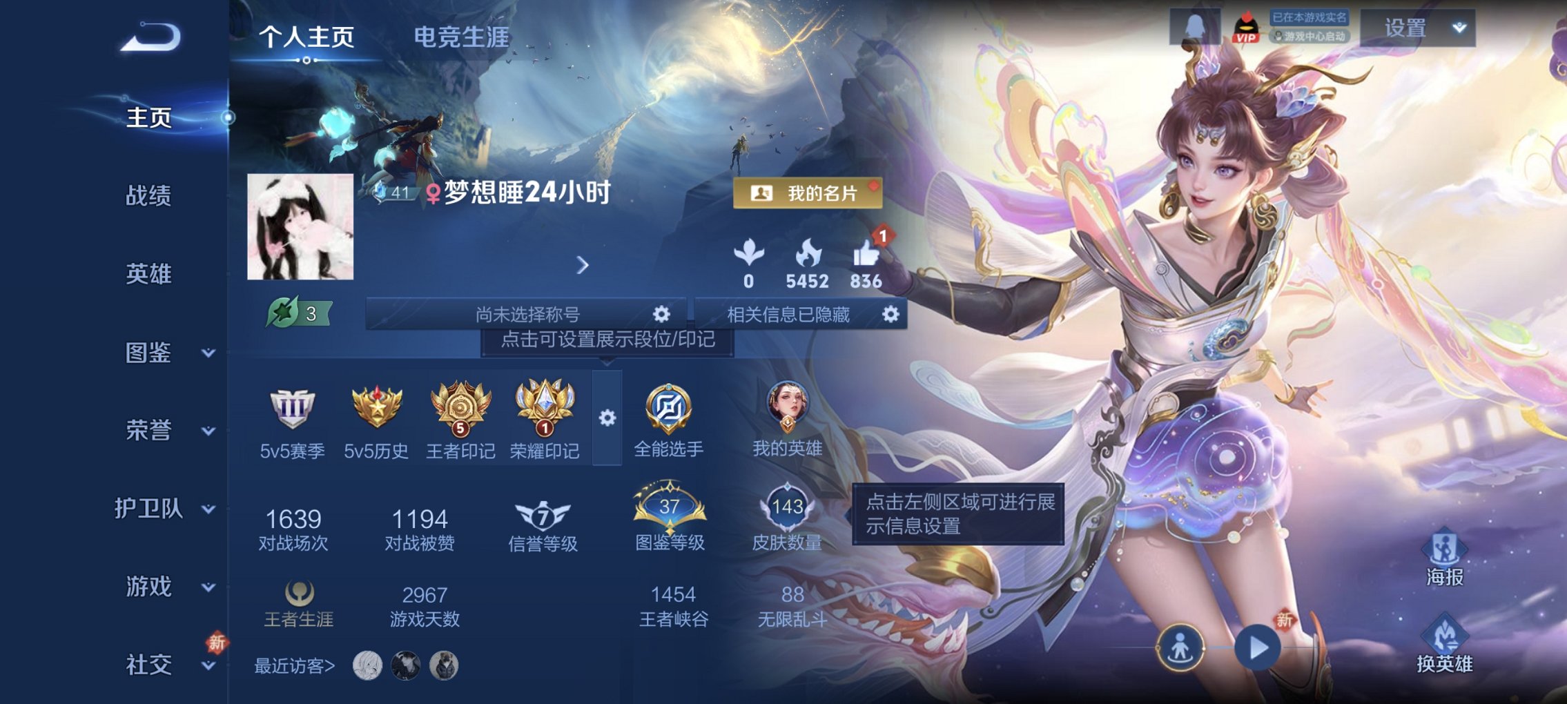 王者荣耀账号安卓QQ127英雄-143皮肤-可二次【女号2典藏8传说岁时盈千秋盛 秒换绑不用等】安卓Q-127英雄【2水