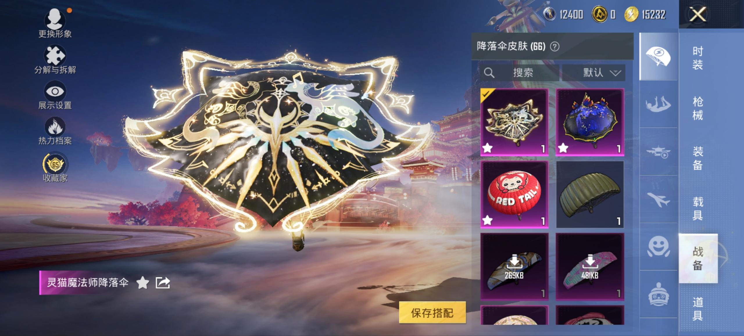 HPCMW489682和平精英账号详情图18