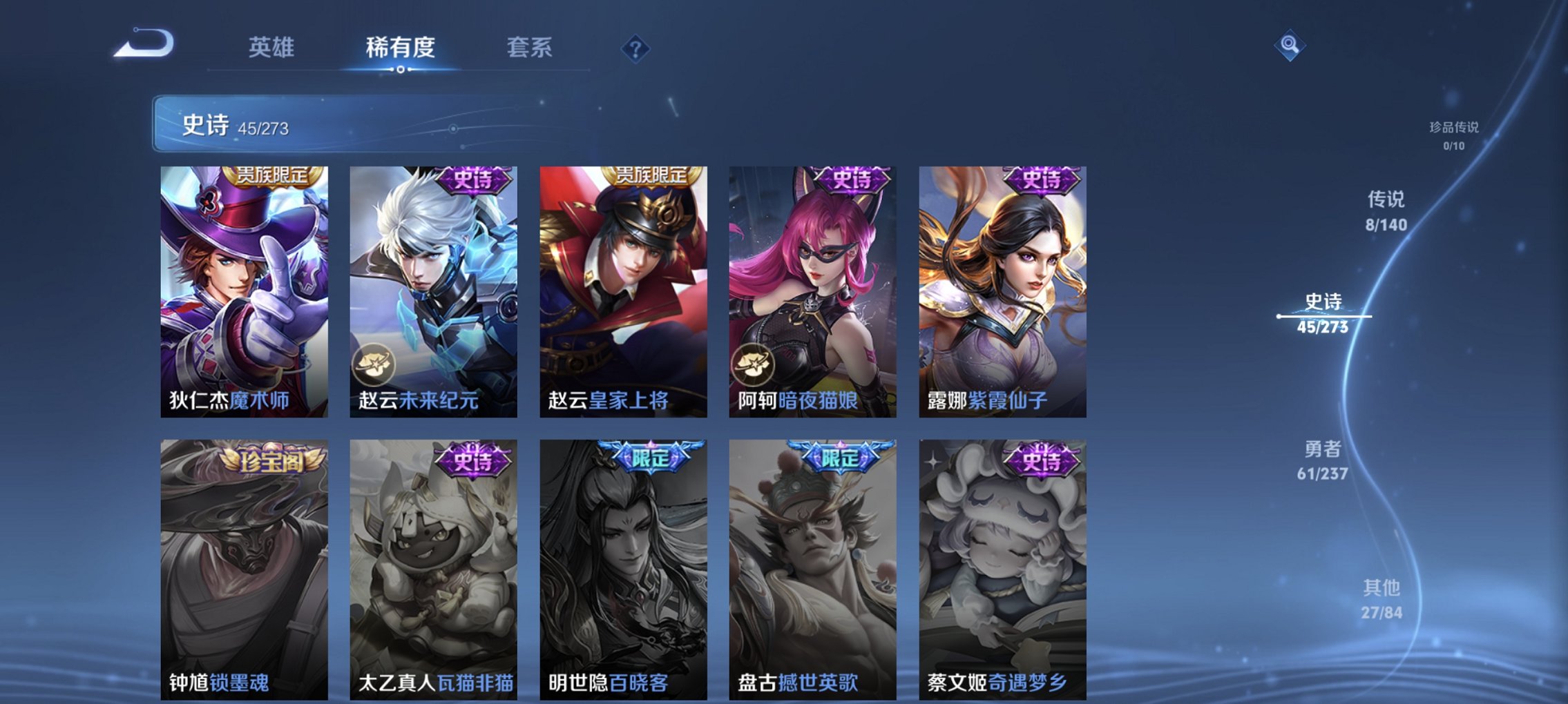 WZCMW4163157王者荣耀账号详情图2