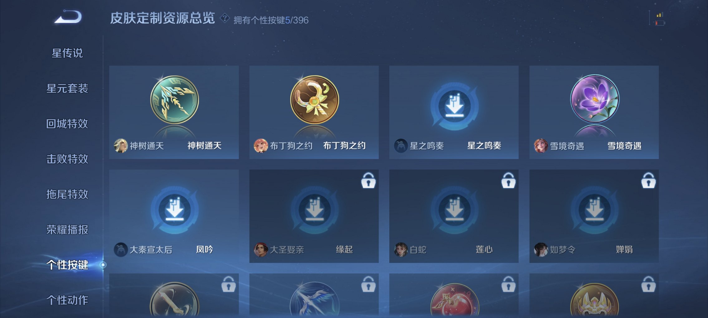 WZCMW4163157王者荣耀账号详情图5