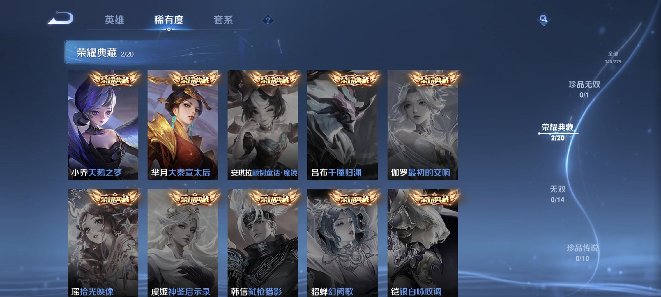 WZCMW4163157王者荣耀账号详情图6