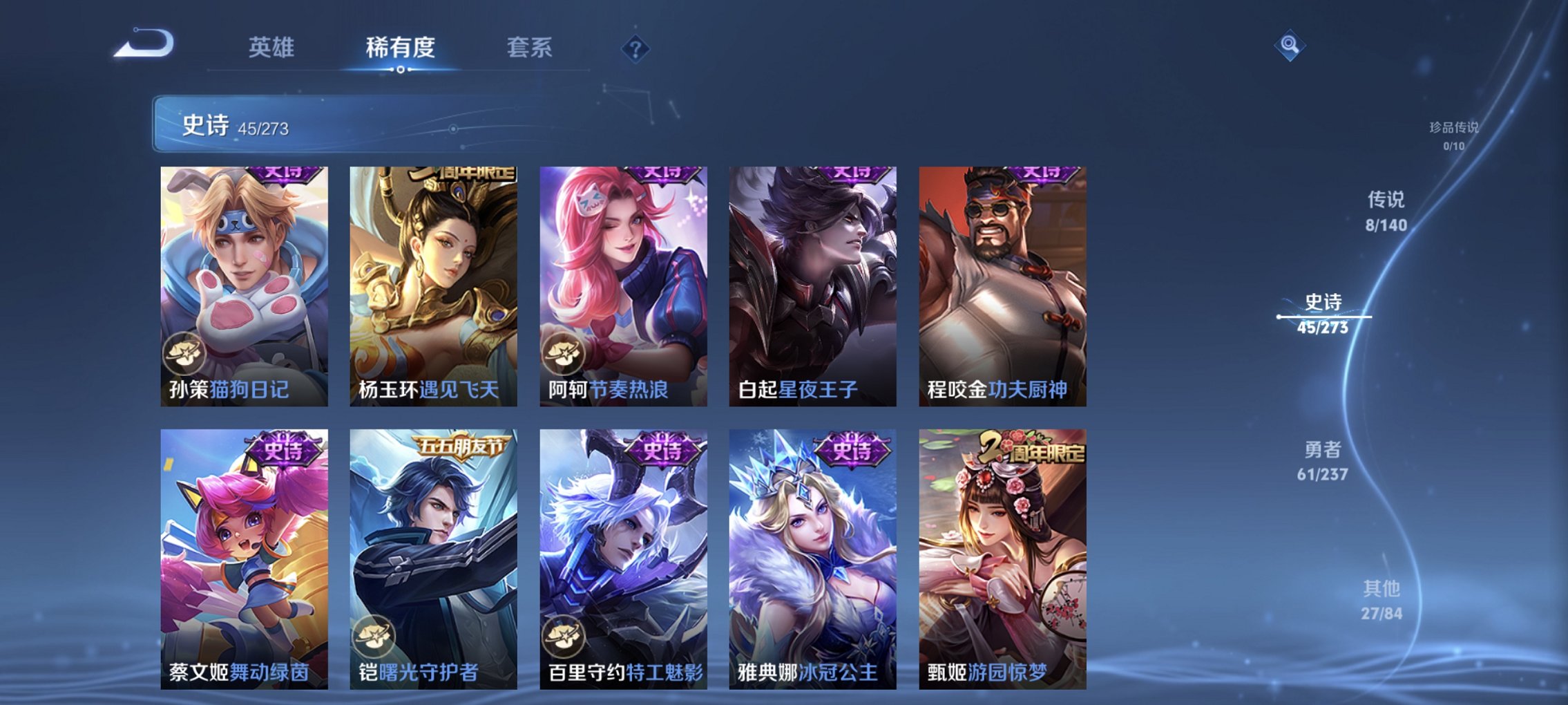 WZCMW4163157王者荣耀账号详情图7