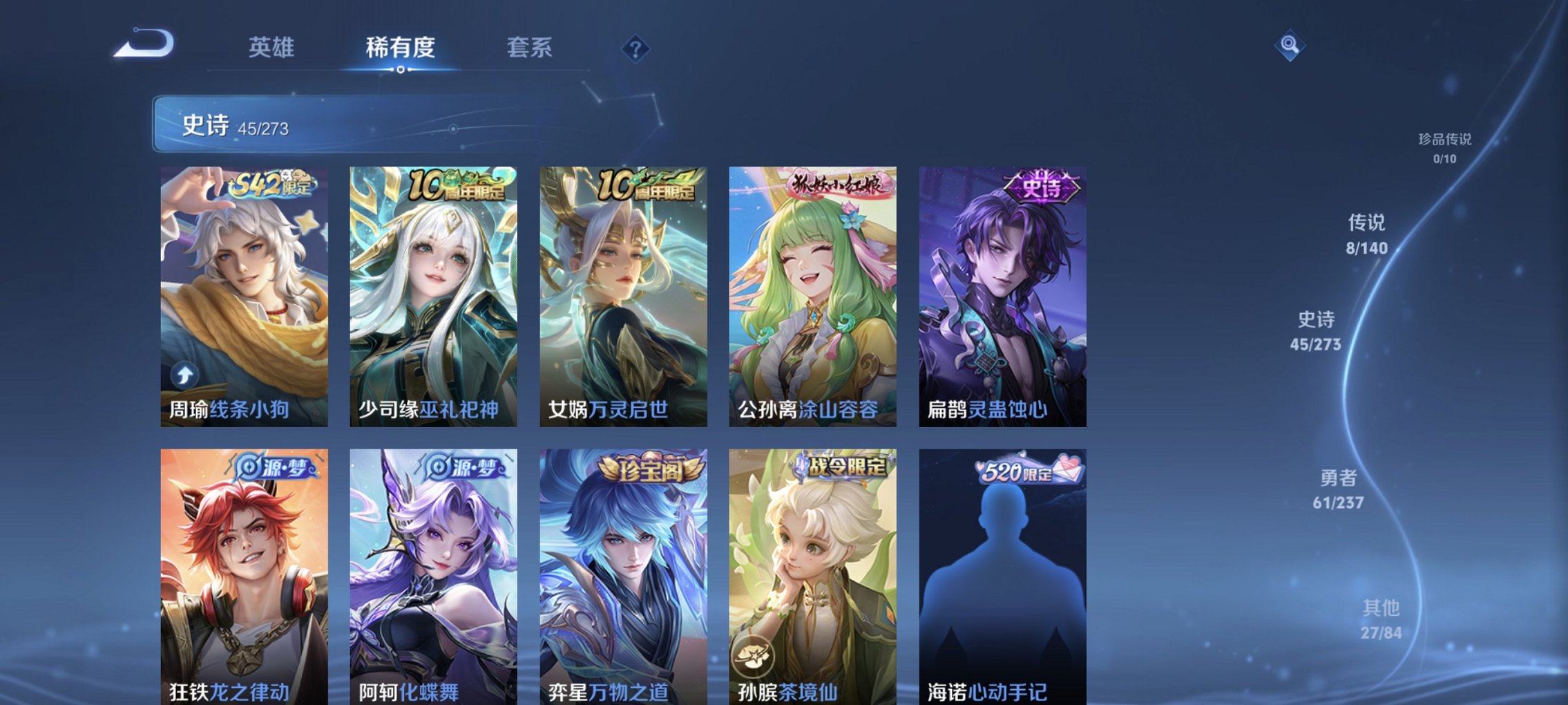 WZCMW4163157王者荣耀账号详情图9