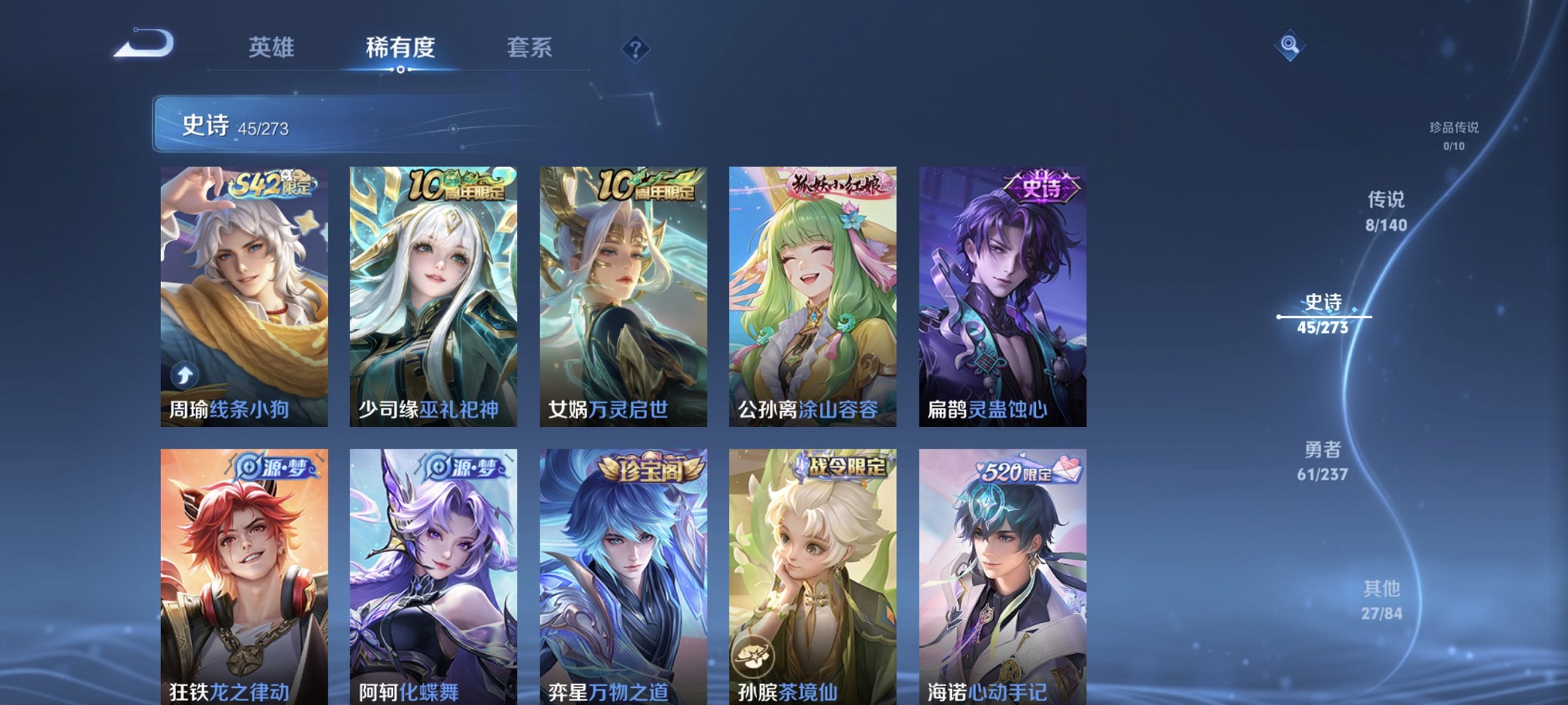 WZCMW4163157王者荣耀账号详情图10