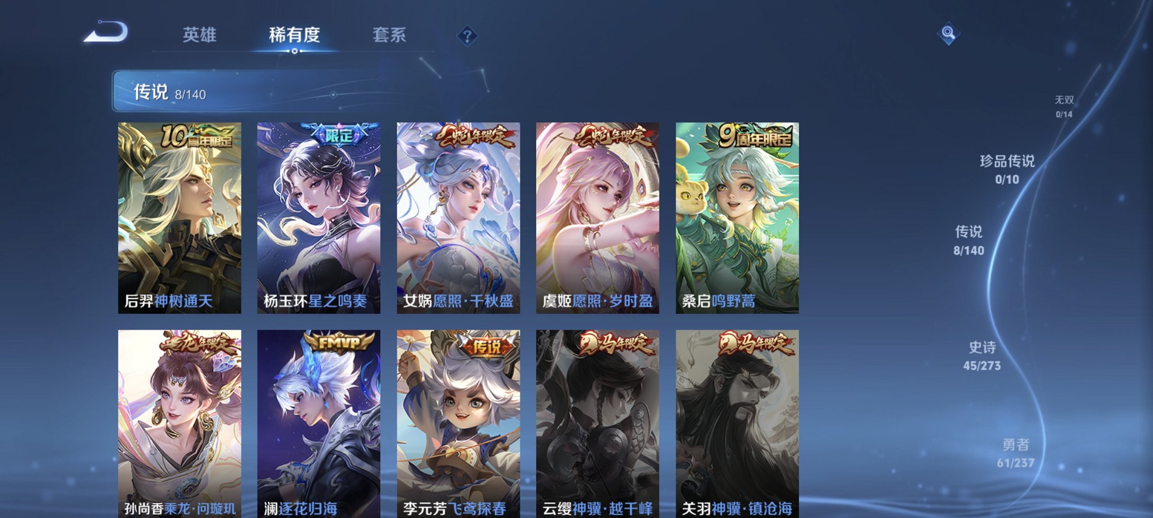 WZCMW4163157王者荣耀账号详情图11