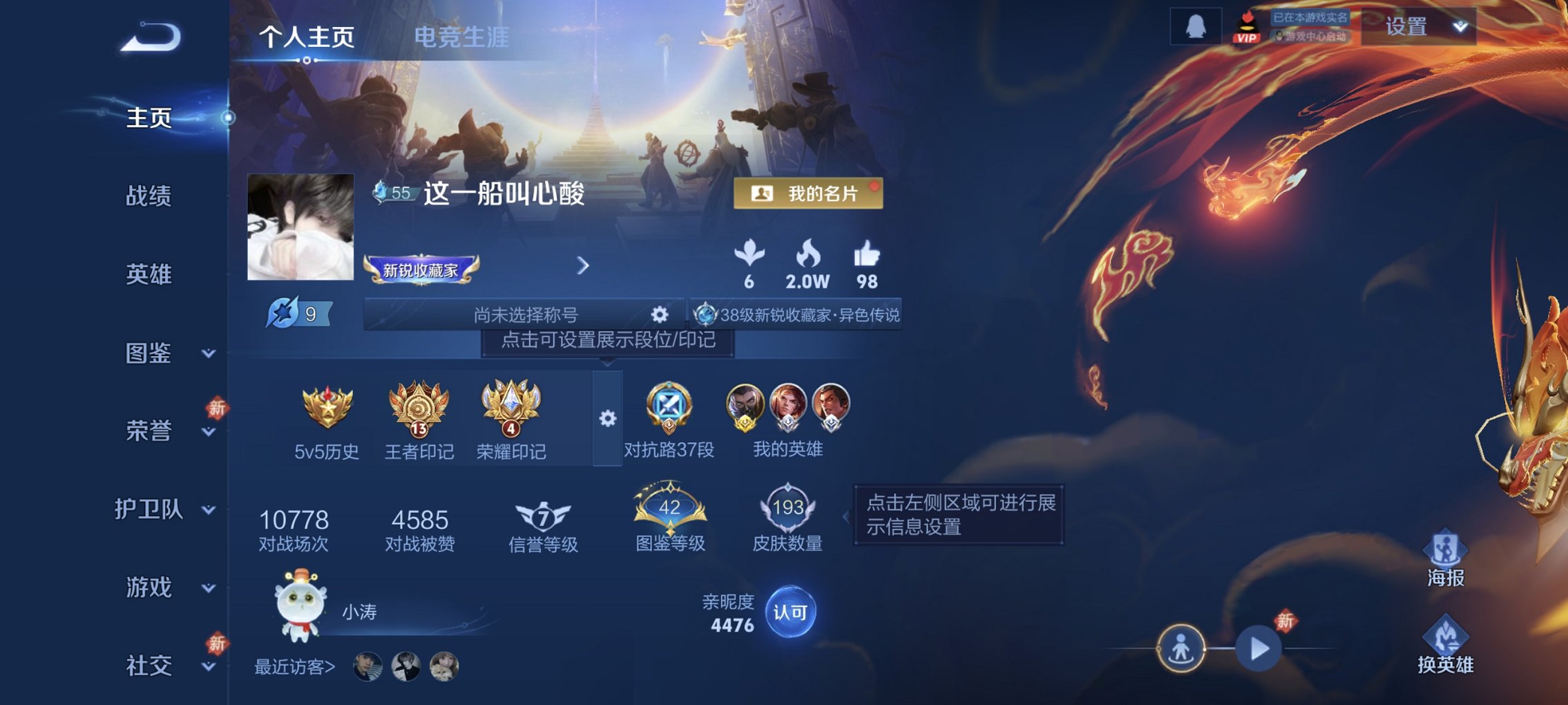 王者荣耀账号安卓QQ126英雄-193皮肤-可二次【金标兰陵王193皮肤7传说1星元 秒换绑不用等】安卓QQ-126英雄