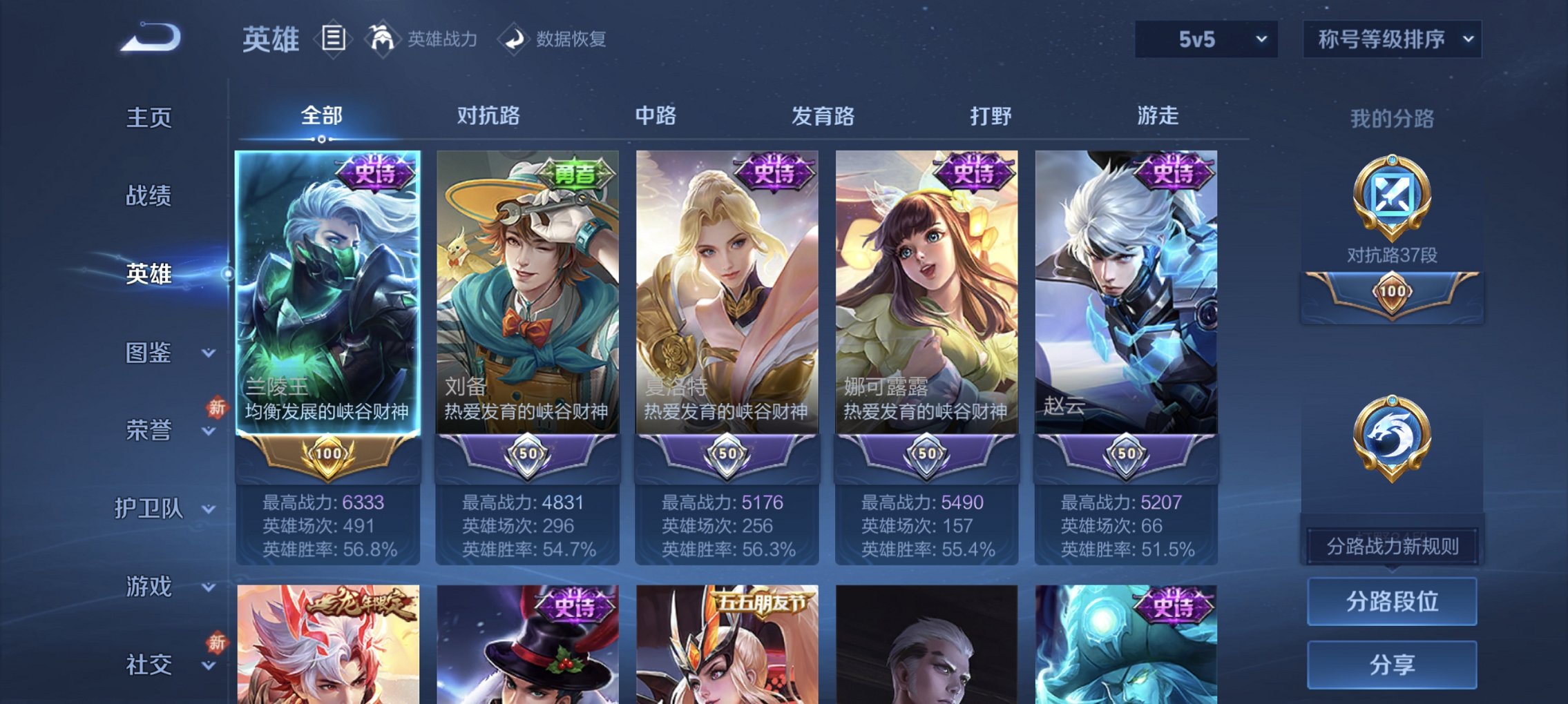 WZCMW4163134王者荣耀账号详情图3