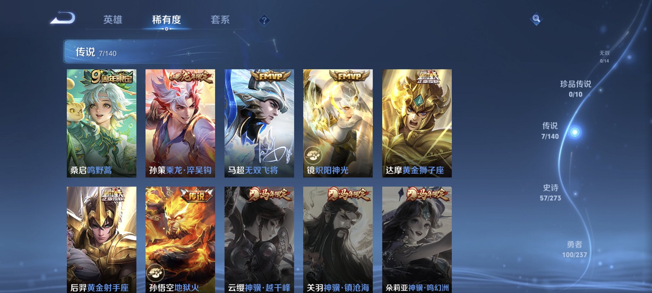 WZCMW4163134王者荣耀账号详情图4