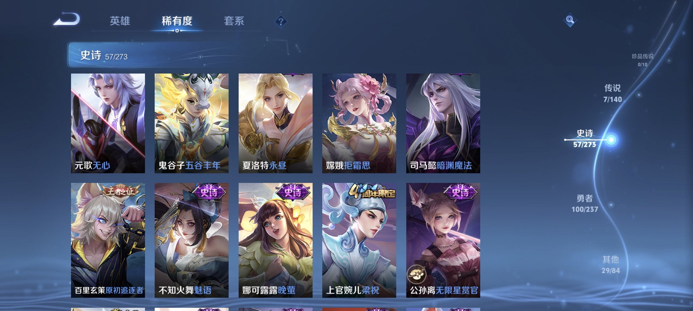 WZCMW4163134王者荣耀账号详情图5