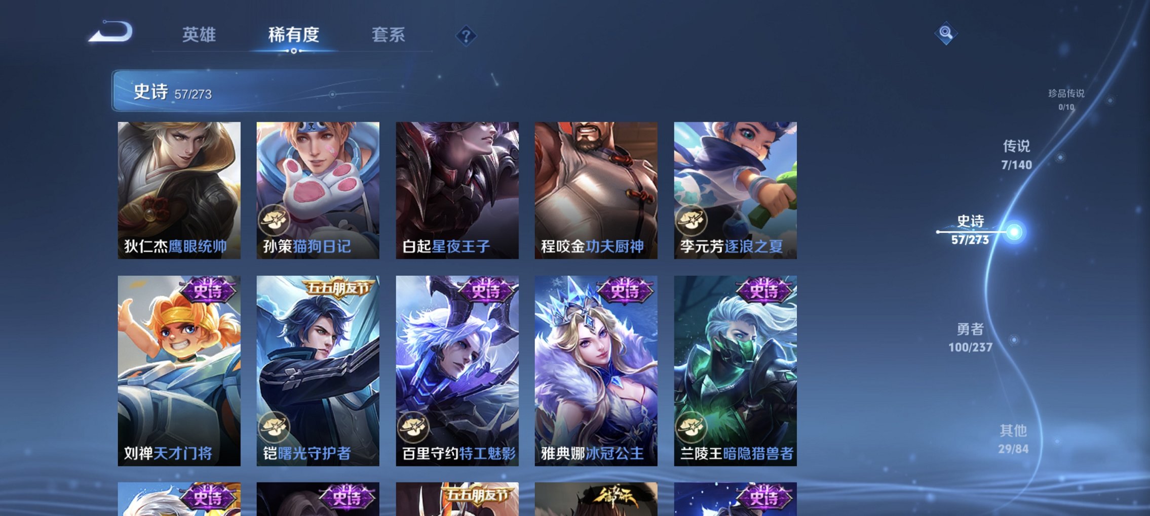 WZCMW4163134王者荣耀账号详情图7