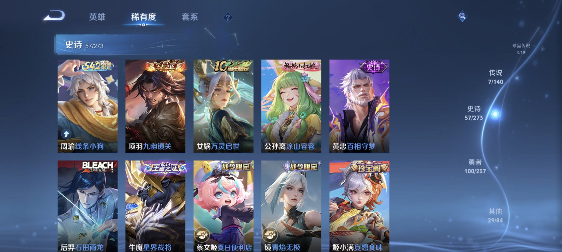 WZCMW4163134王者荣耀账号详情图10