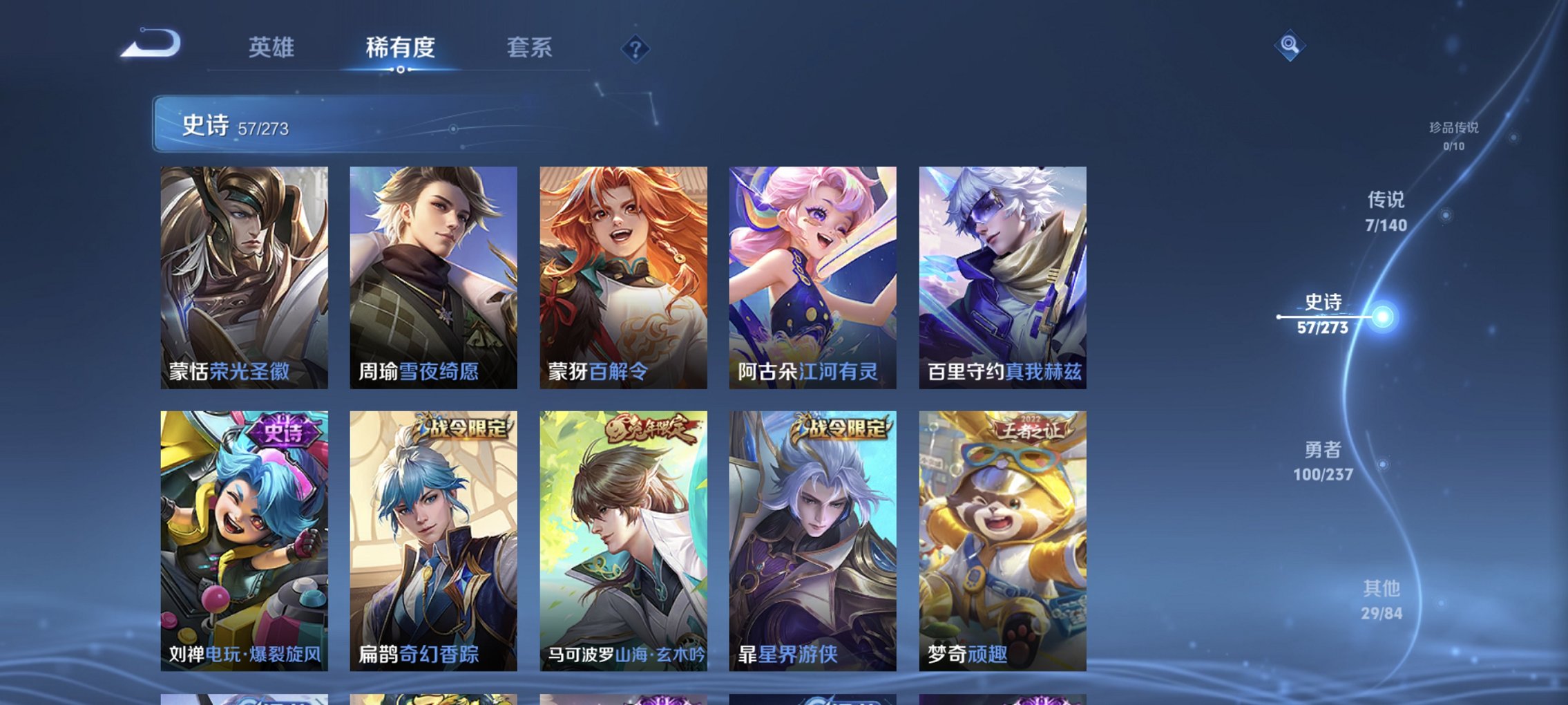 WZCMW4163134王者荣耀账号详情图15