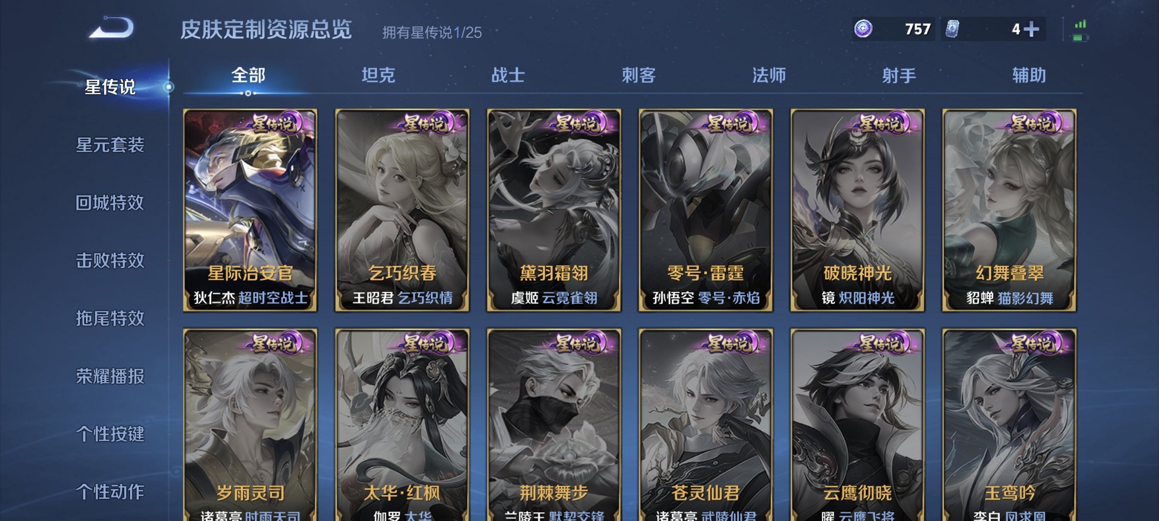 WZCMW4163133王者荣耀账号详情图2