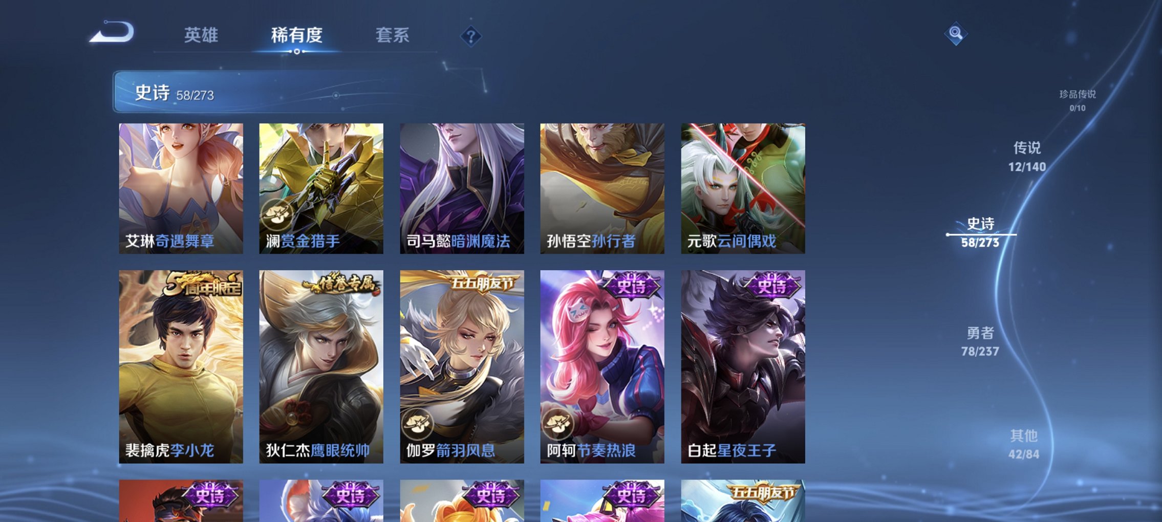 WZCMW4163133王者荣耀账号详情图3