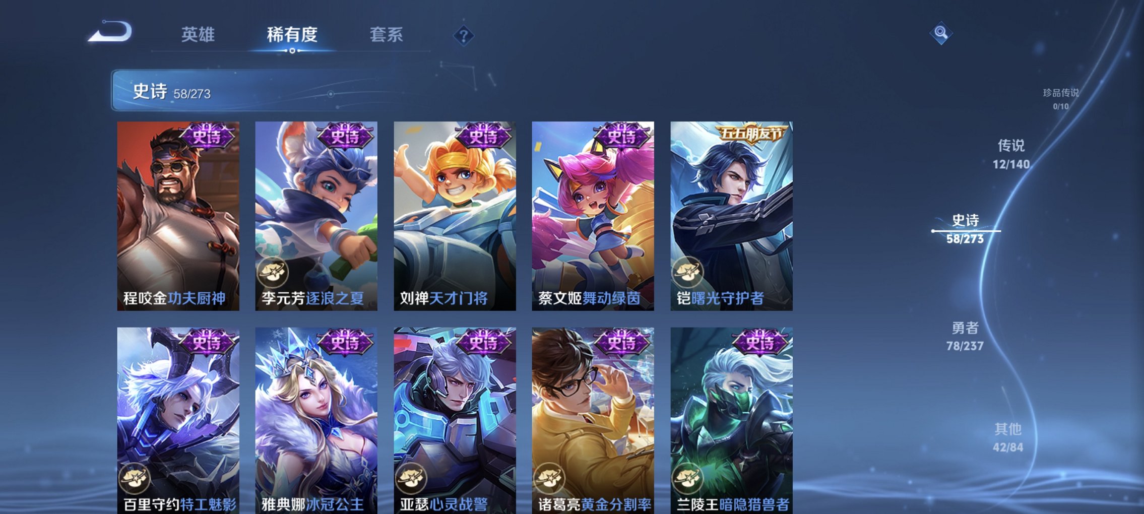 WZCMW4163133王者荣耀账号详情图4