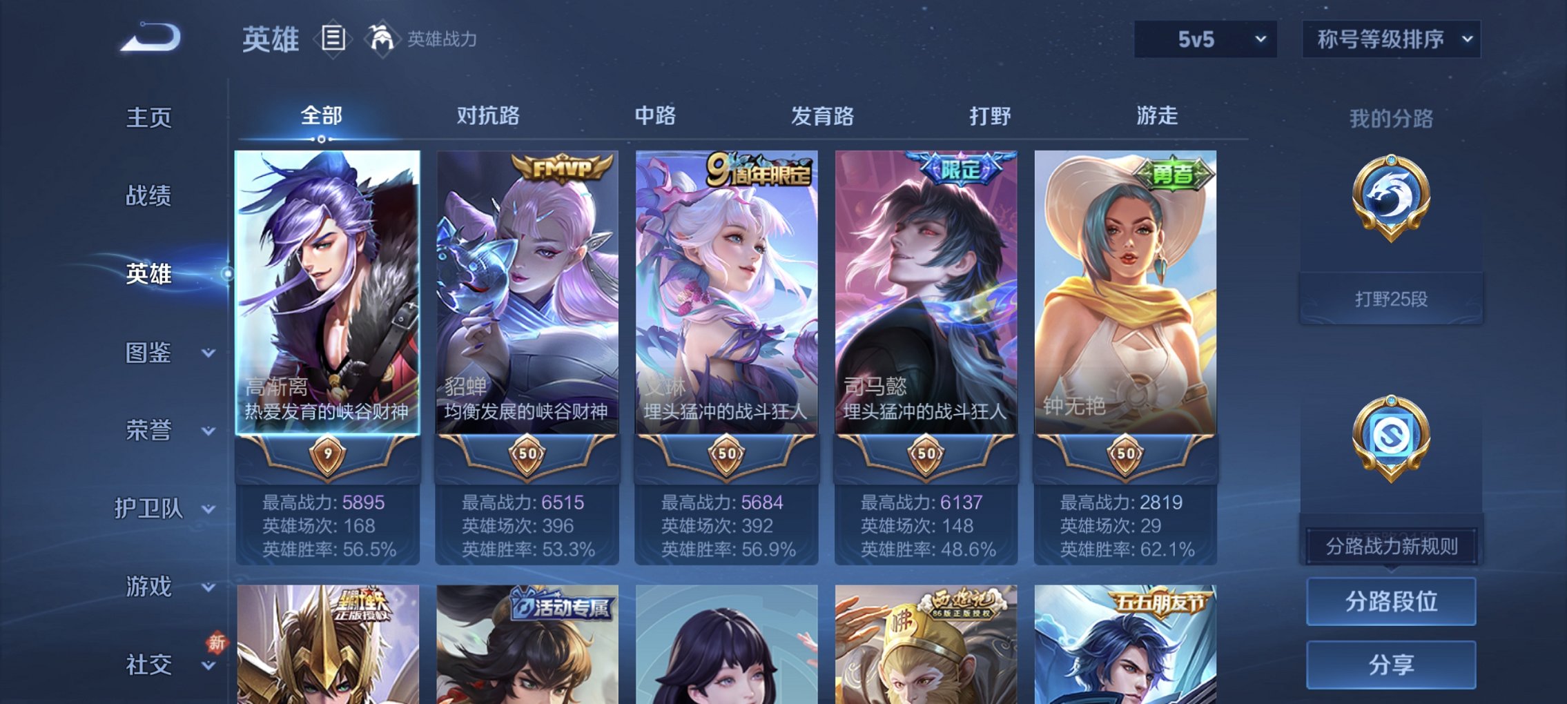 WZCMW4163133王者荣耀账号详情图5