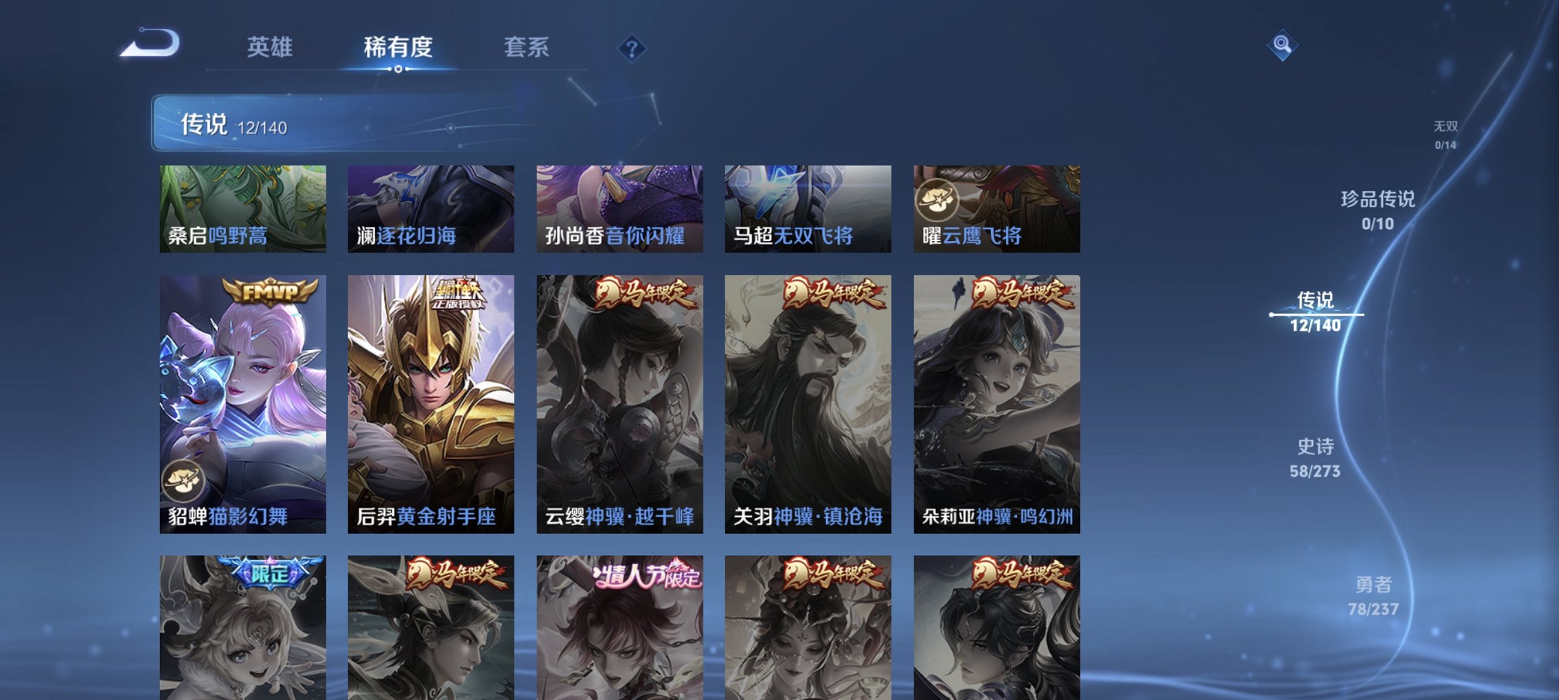 WZCMW4163133王者荣耀账号详情图6