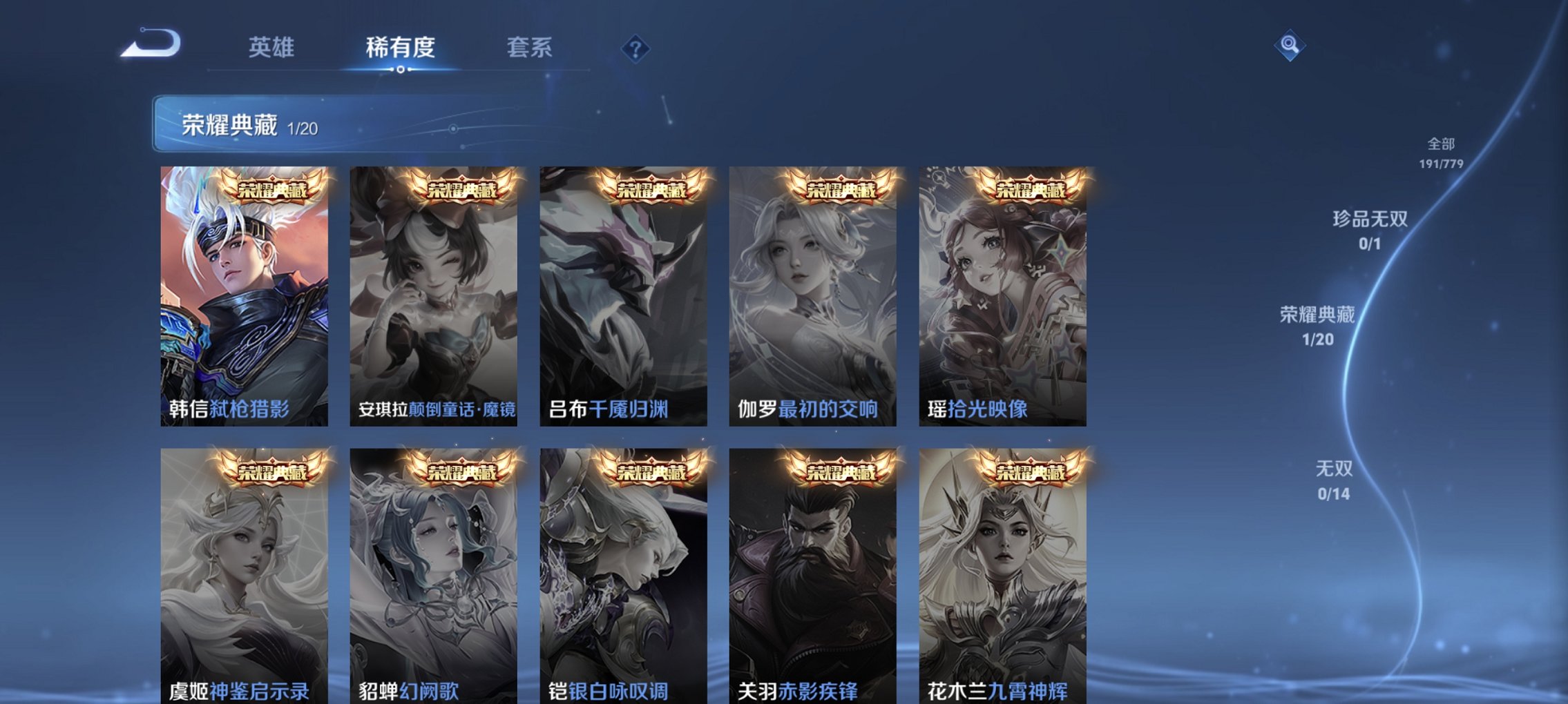 WZCMW4163133王者荣耀账号详情图7