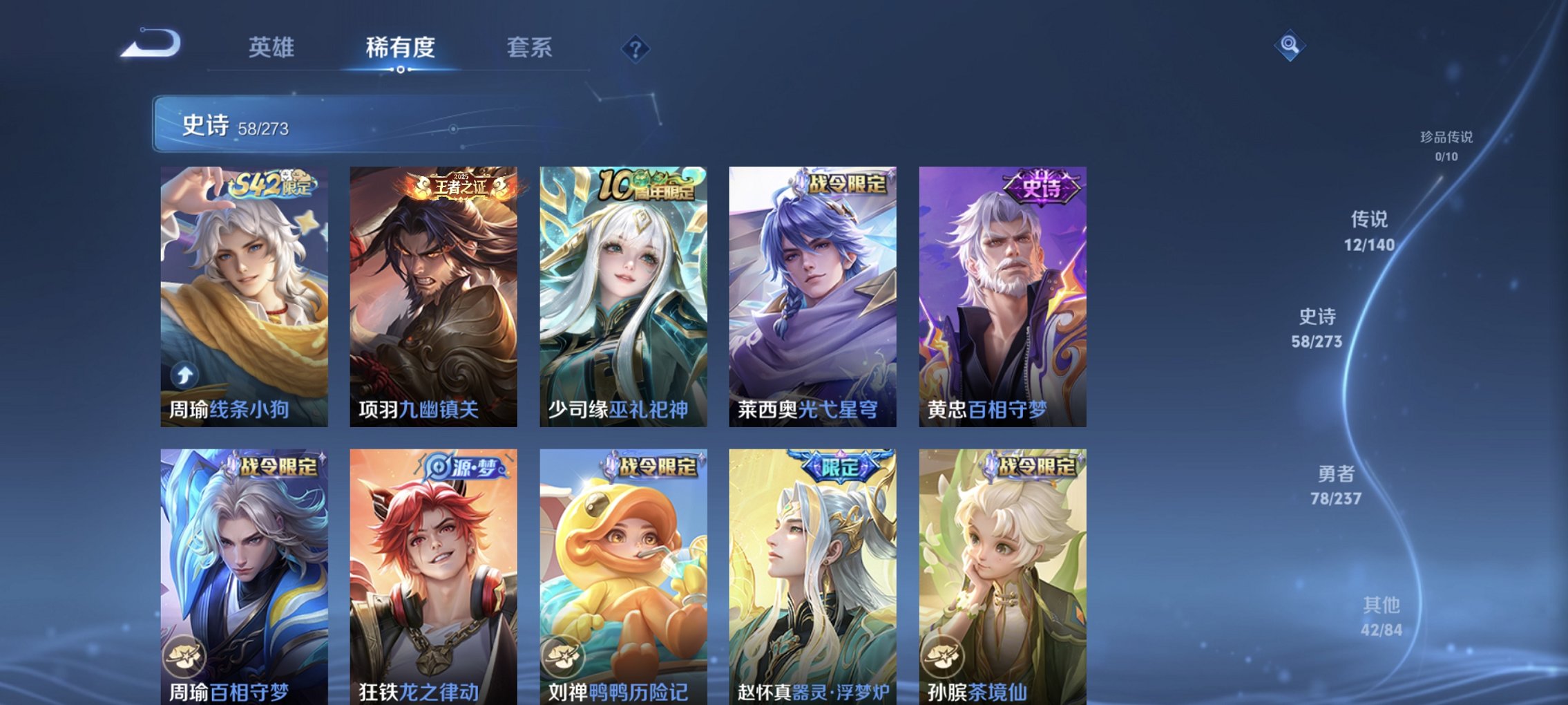 WZCMW4163133王者荣耀账号详情图10