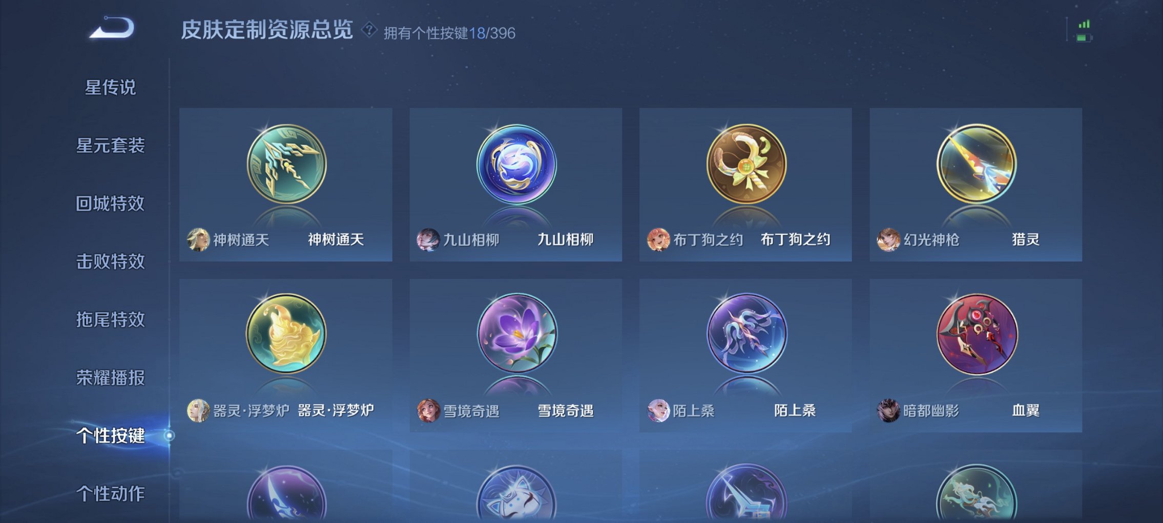 WZCMW4163133王者荣耀账号详情图11