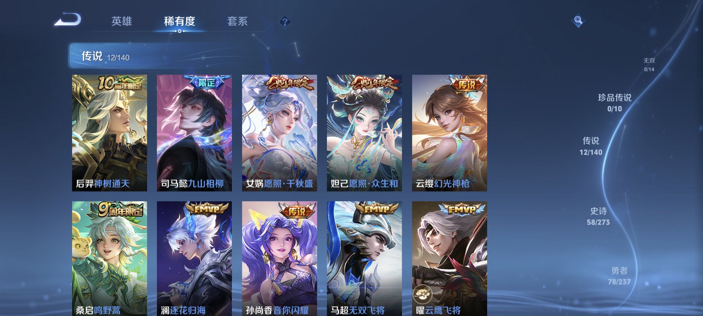 WZCMW4163133王者荣耀账号详情图14