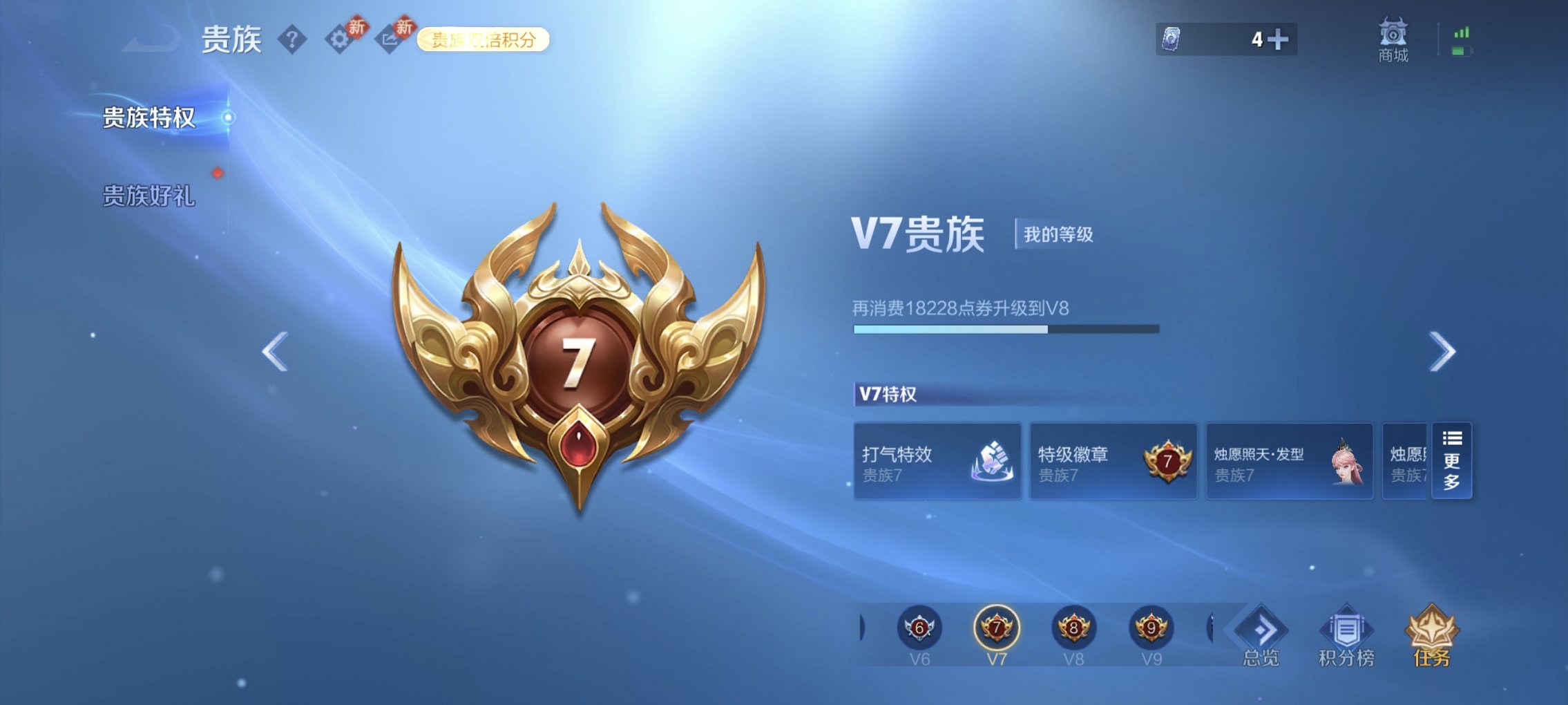 WZCMW4163133王者荣耀账号详情图16