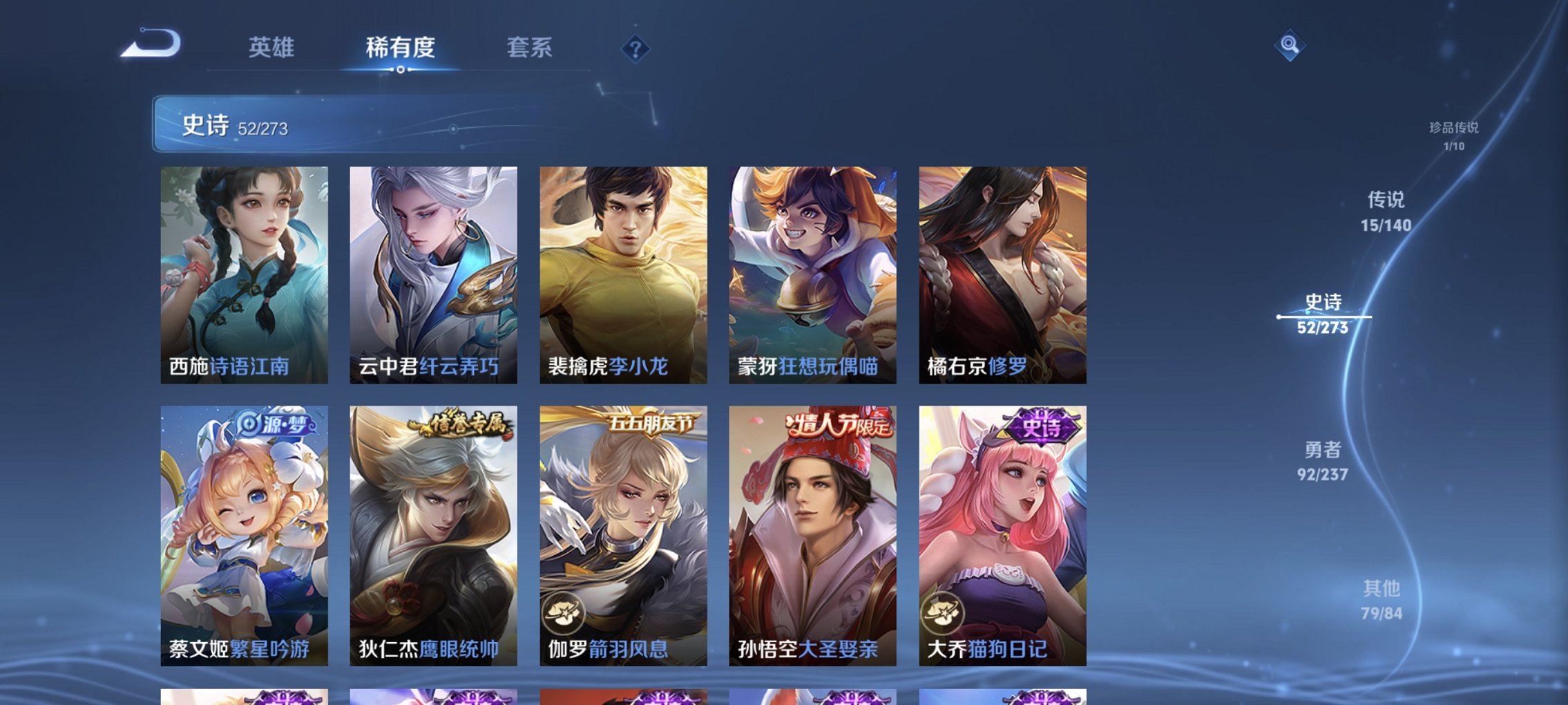 WZCMW4163123王者荣耀账号详情图4 WZCMW4163123王者荣耀账号详情图4