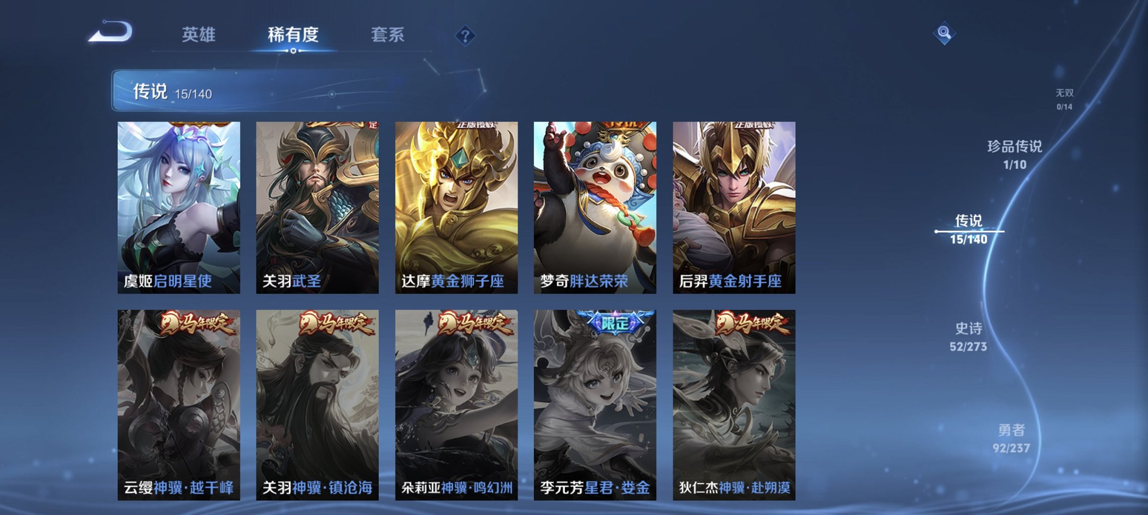 WZCMW4163123王者荣耀账号详情图5 WZCMW4163123王者荣耀账号详情图5