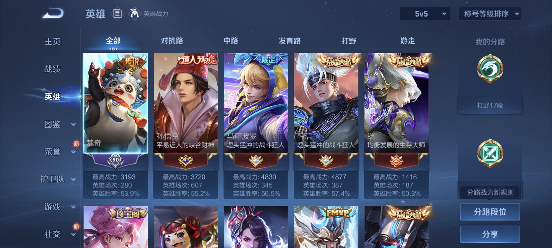 WZCMW4163123王者荣耀账号详情图6 WZCMW4163123王者荣耀账号详情图6